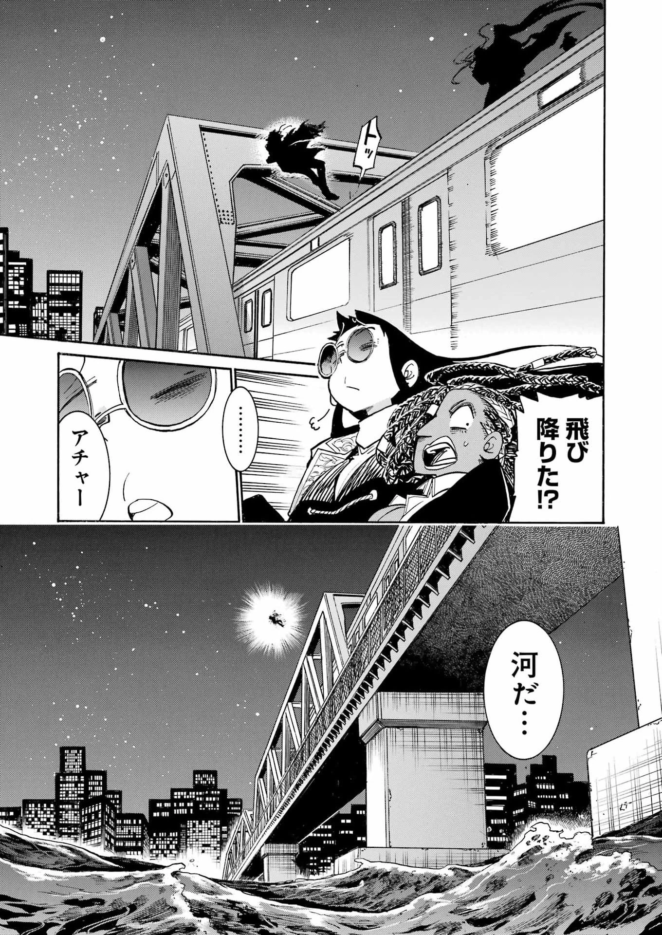 MURCIÉLAGO -ムルシエラゴ- 第207話 - 23