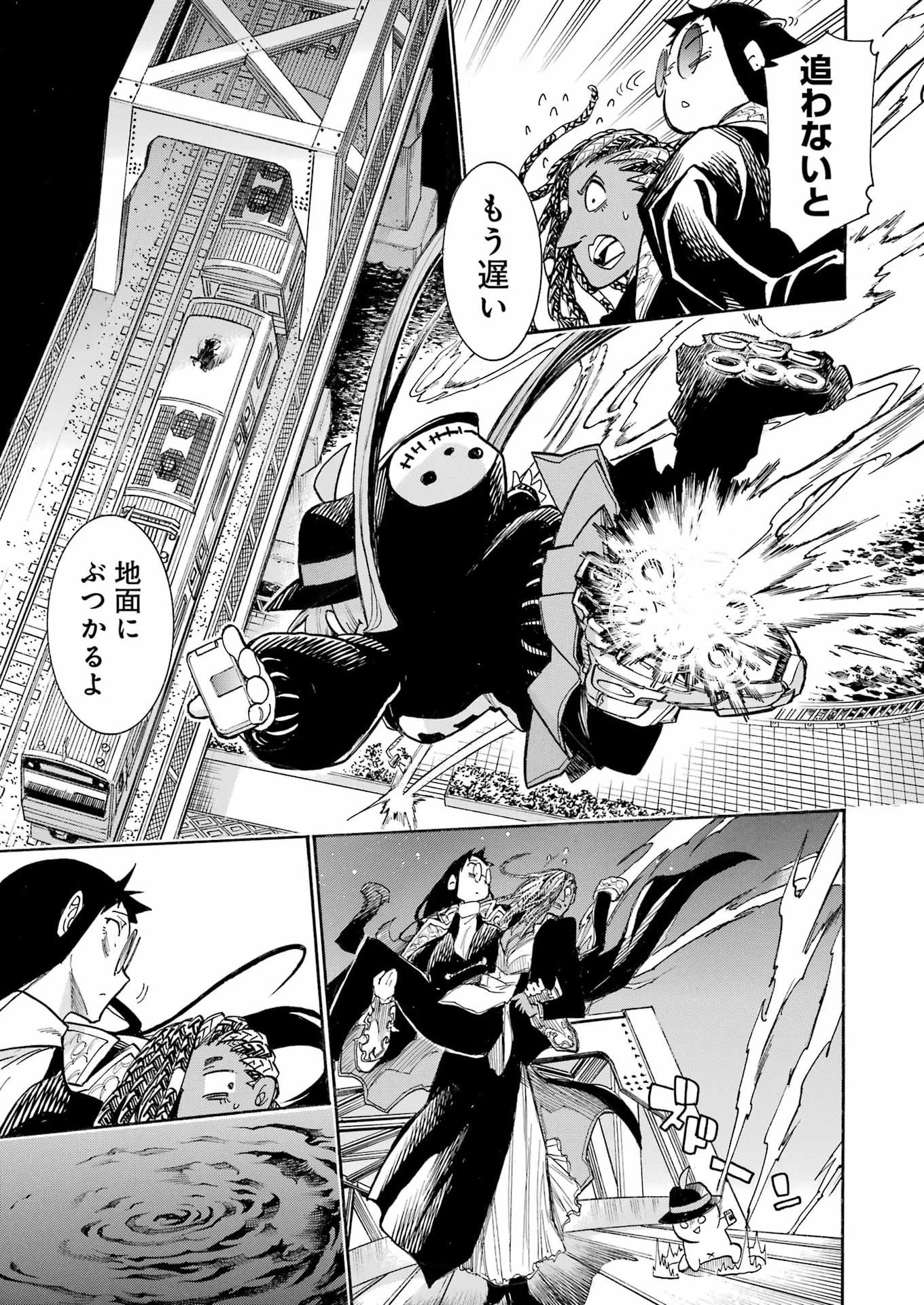 MURCIÉLAGO -ムルシエラゴ- 第207話 - 25