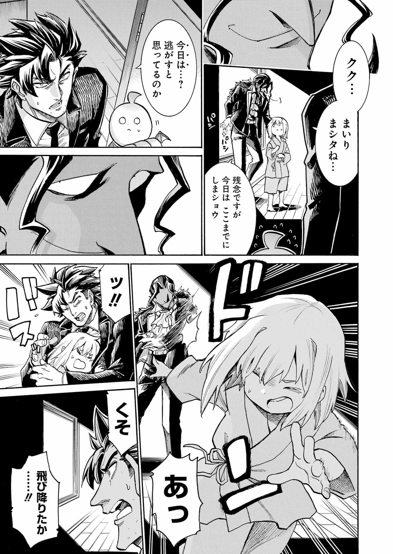 MURCIÉLAGO -ムルシエラゴ- 第206話 - 11