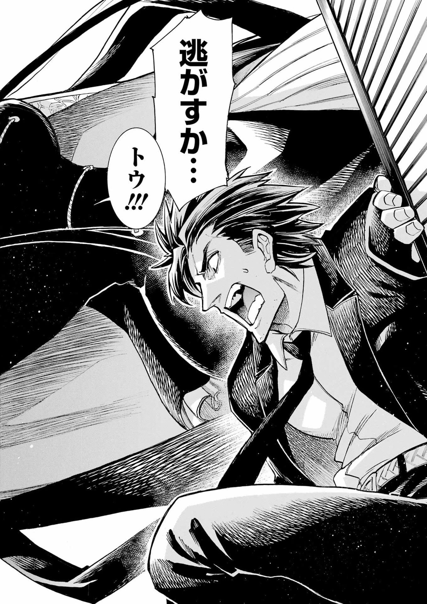 MURCIÉLAGO -ムルシエラゴ- 第206話 - 12
