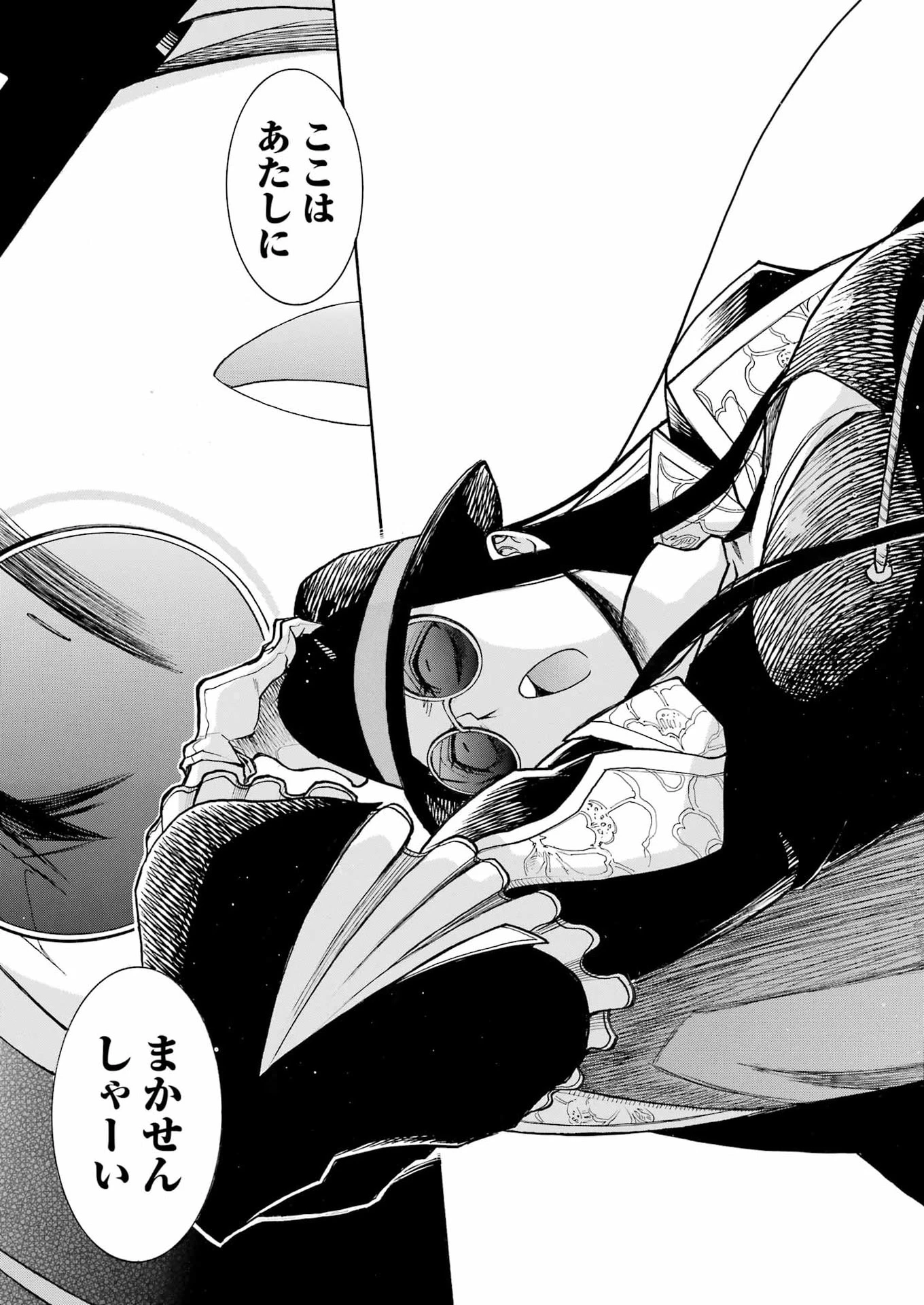 MURCIÉLAGO -ムルシエラゴ- 第206話 - 13