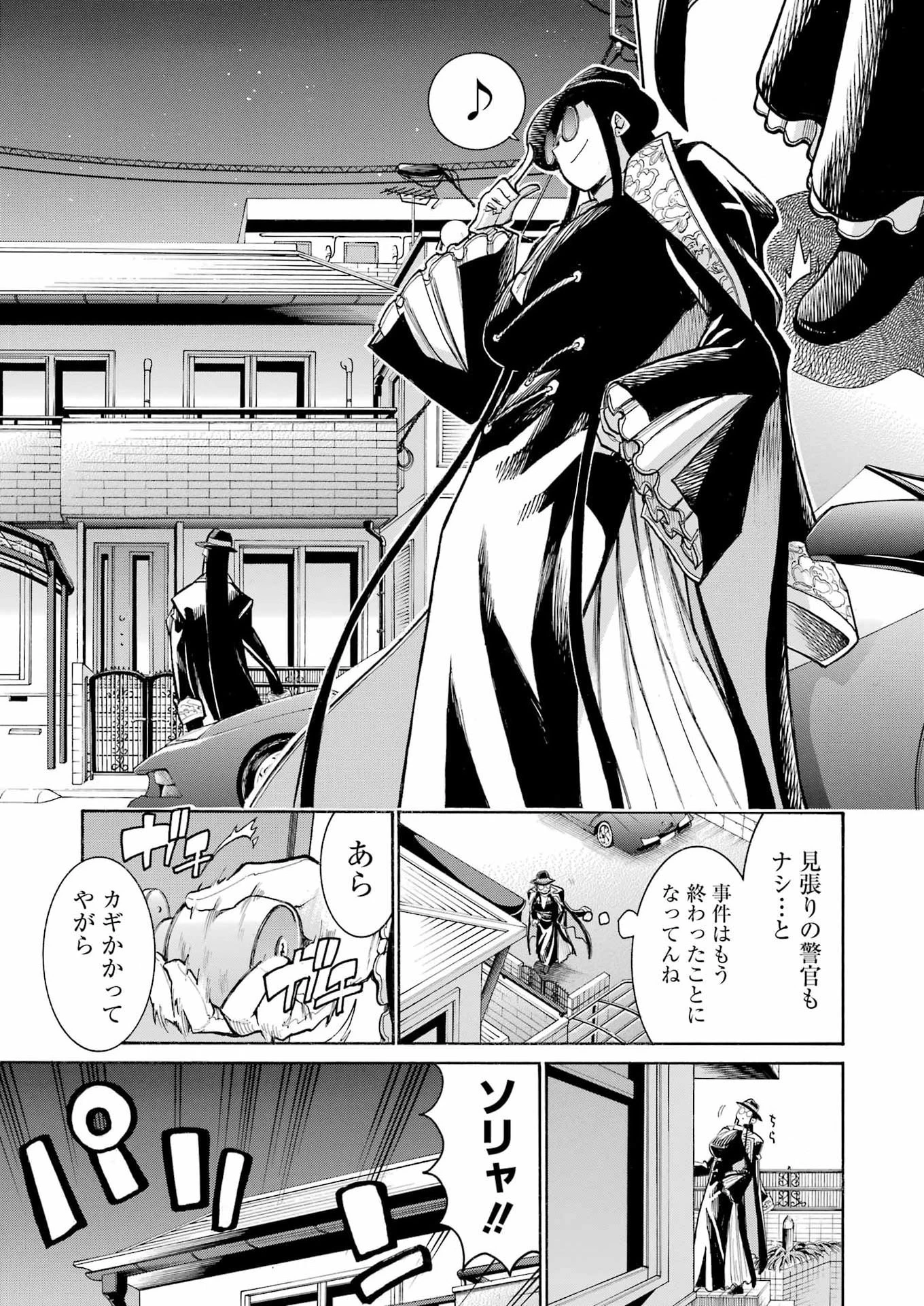 MURCIÉLAGO -ムルシエラゴ- 第205話 - 11
