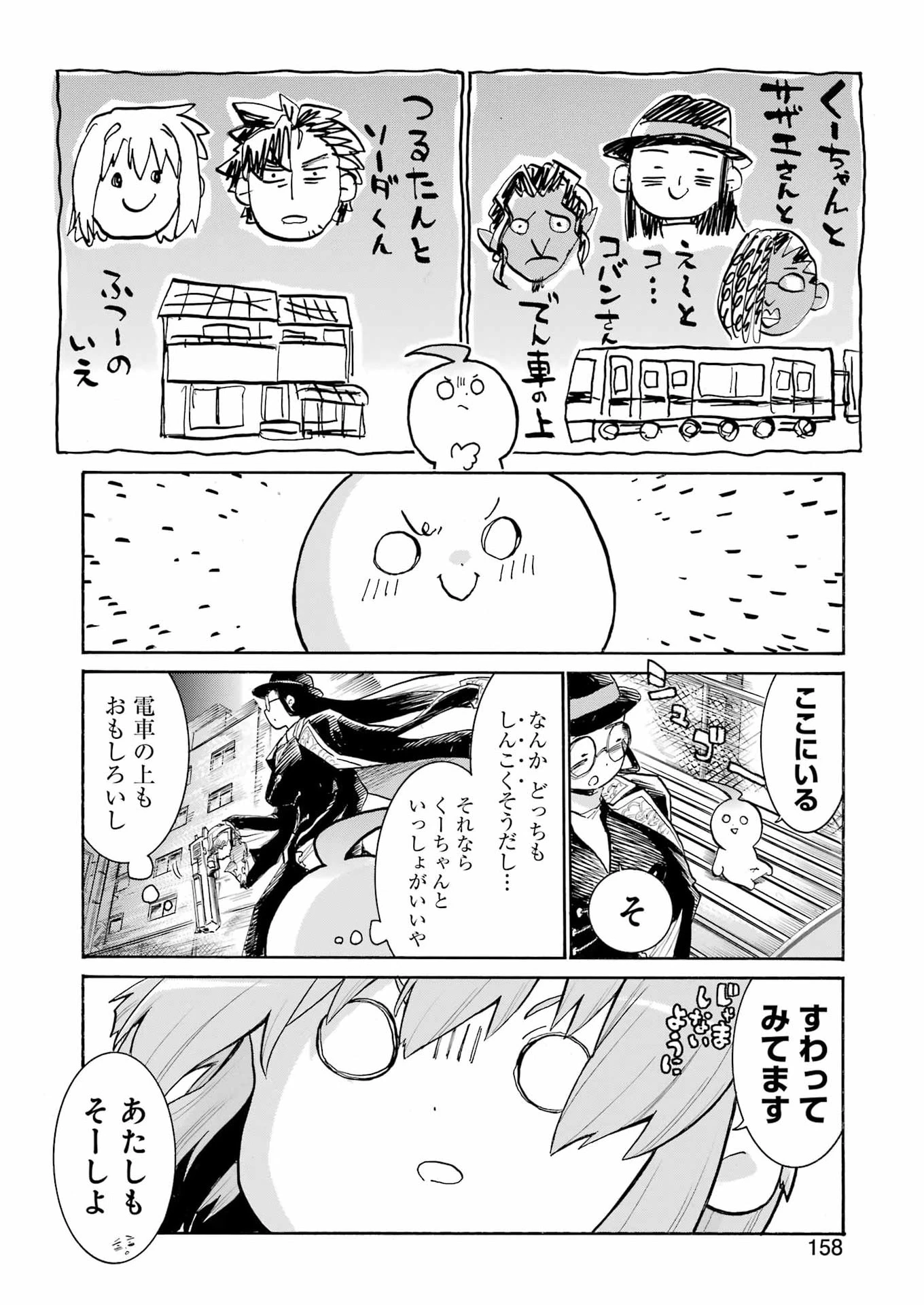 MURCIÉLAGO -ムルシエラゴ- 第206話 - 22