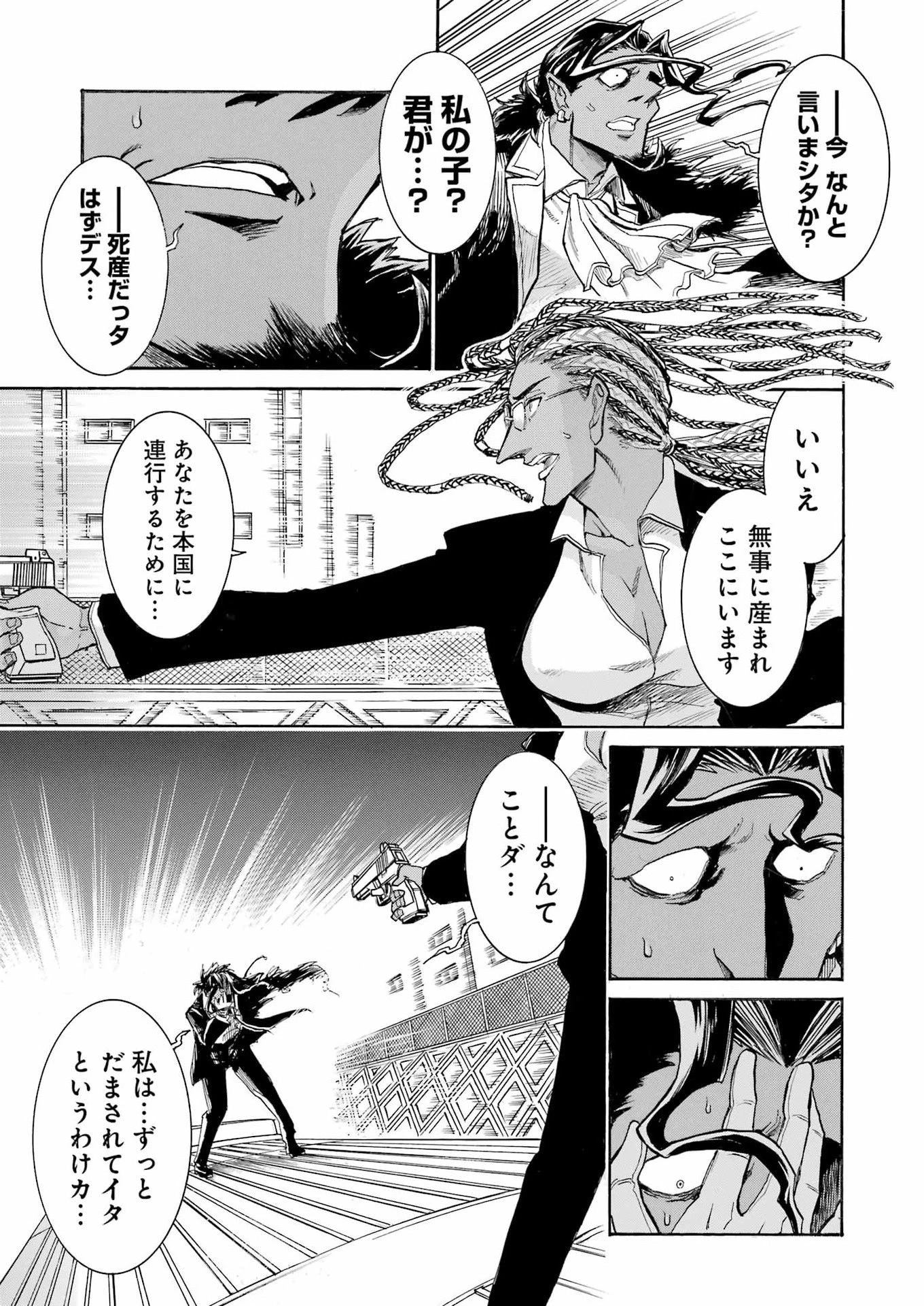 MURCIÉLAGO -ムルシエラゴ- 第206話 - 23