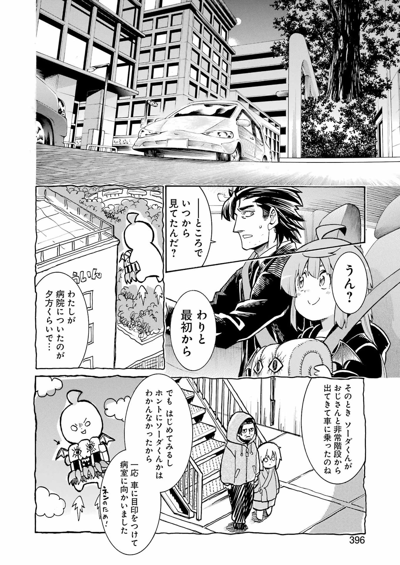 MURCIÉLAGO -ムルシエラゴ- 第205話 - 16