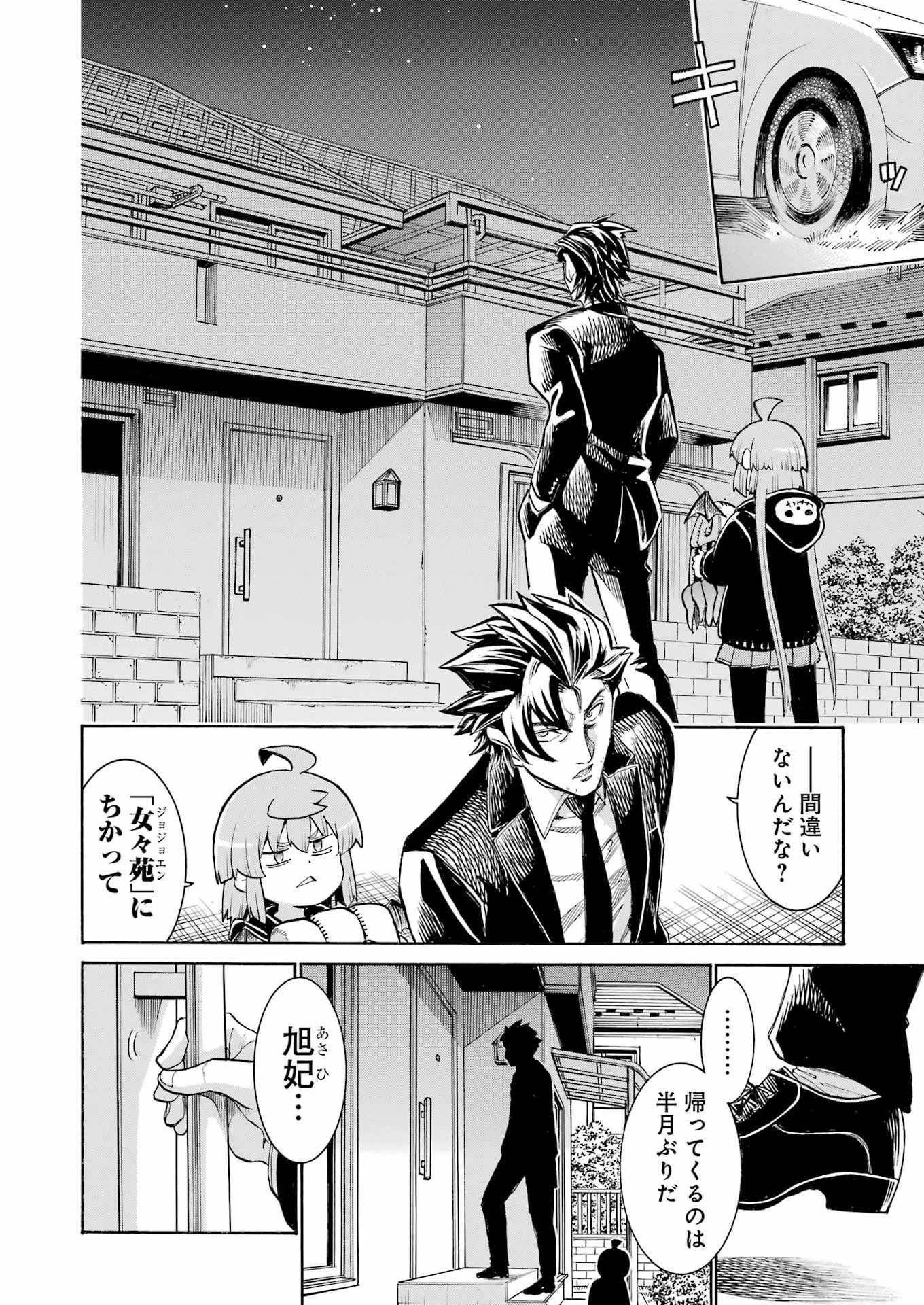 MURCIÉLAGO -ムルシエラゴ- 第205話 - 20