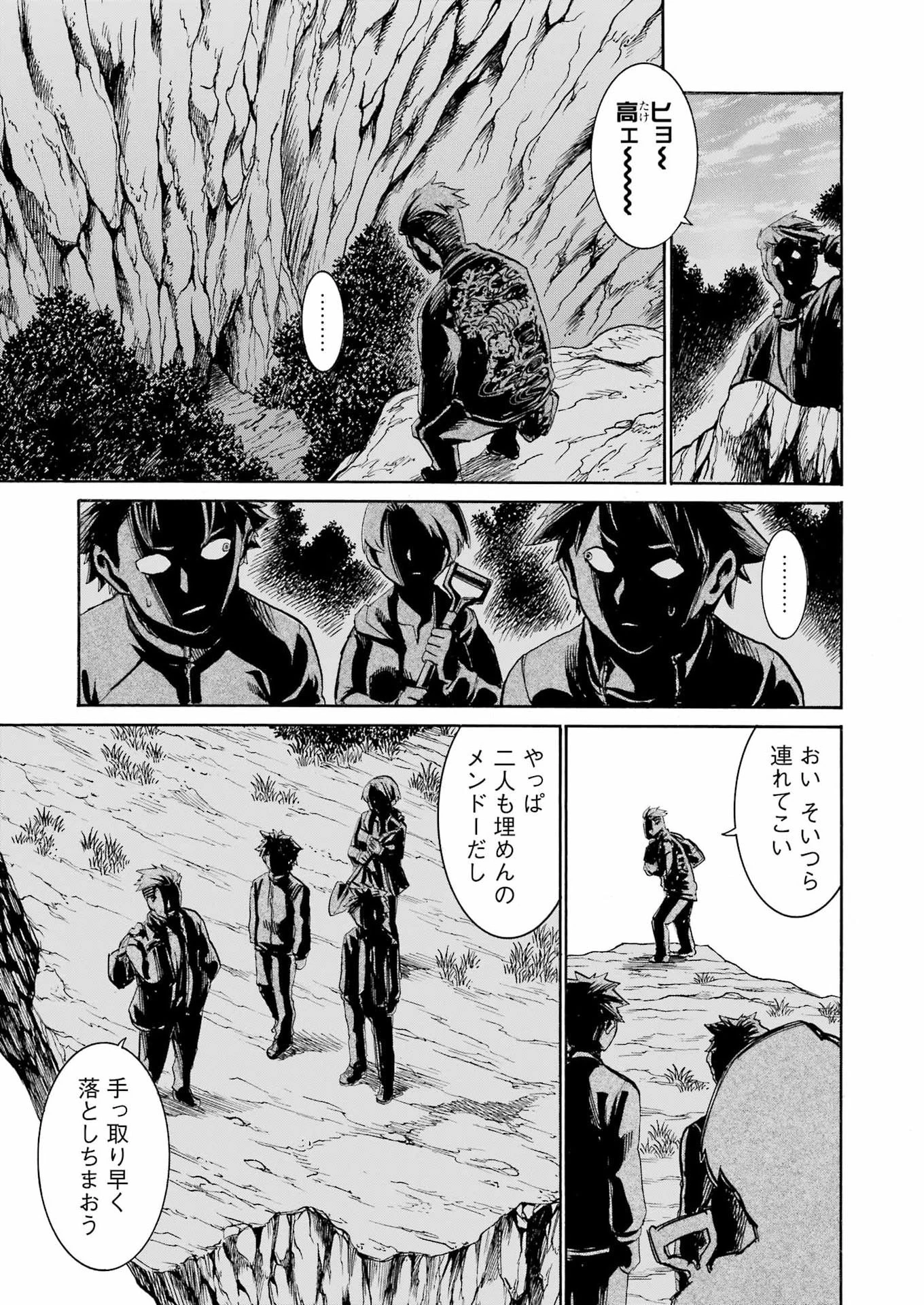 MURCIÉLAGO -ムルシエラゴ- 第204話 - 7