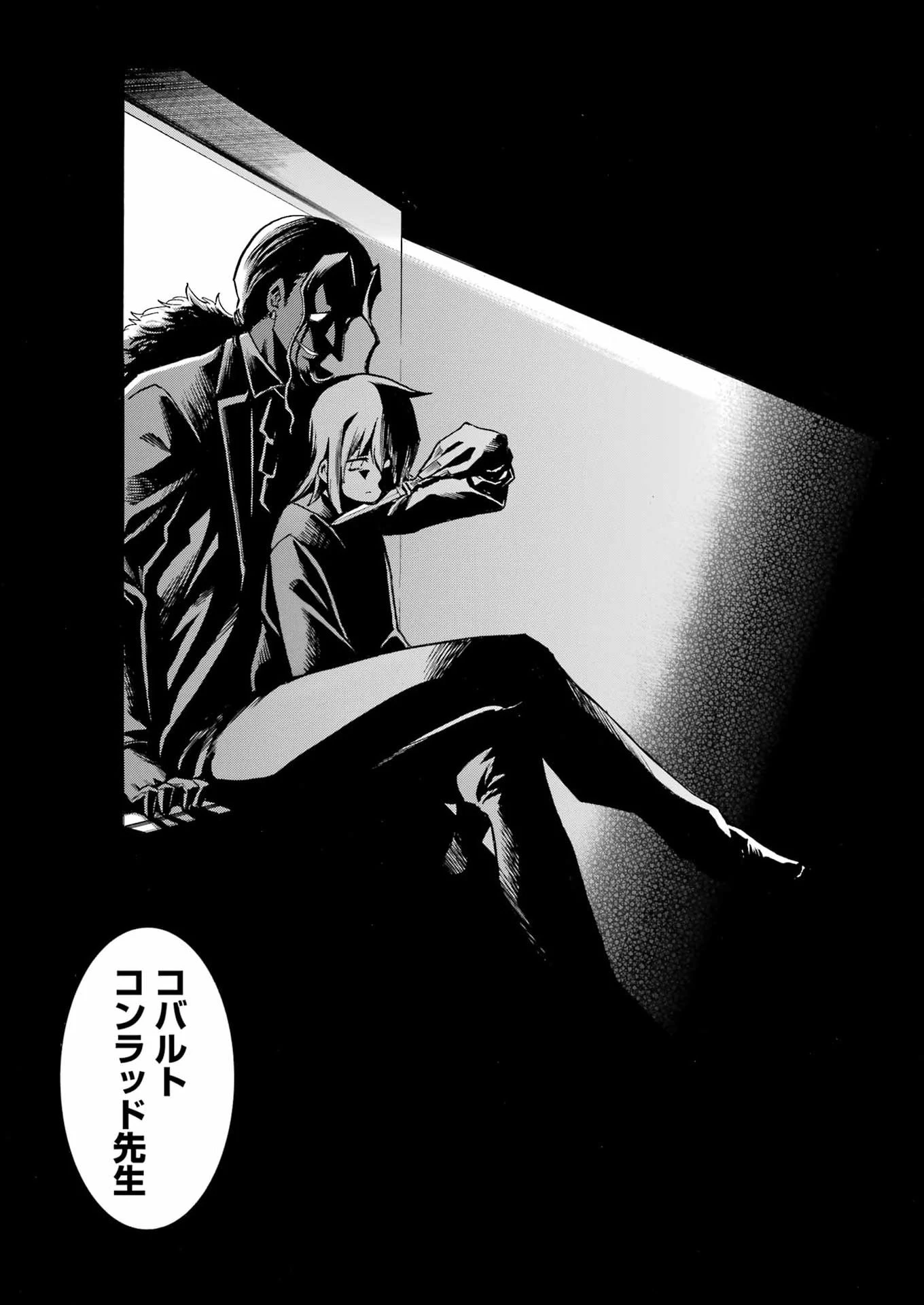 MURCIÉLAGO -ムルシエラゴ- 第205話 - 25