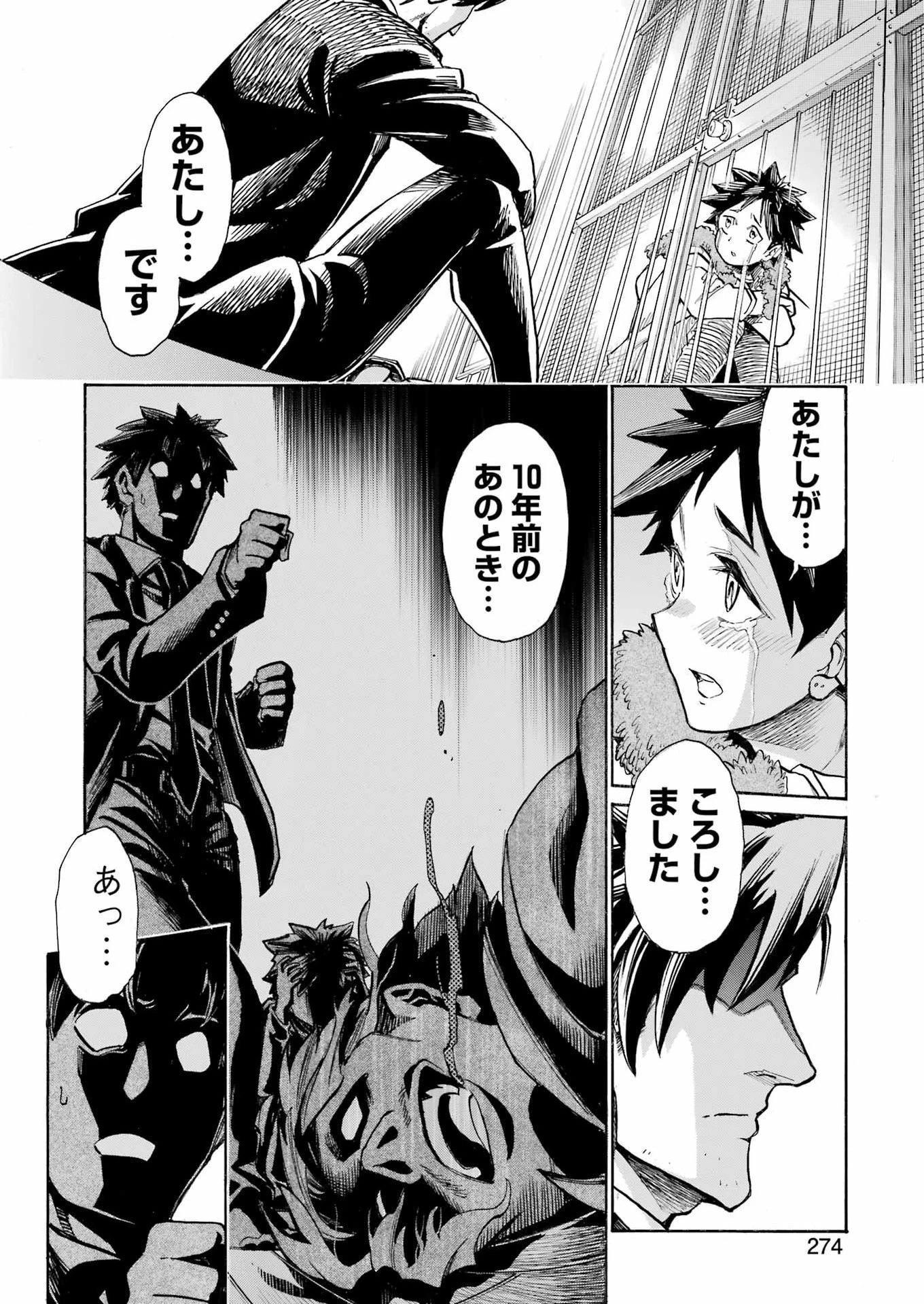 MURCIÉLAGO -ムルシエラゴ- 第204話 - 18
