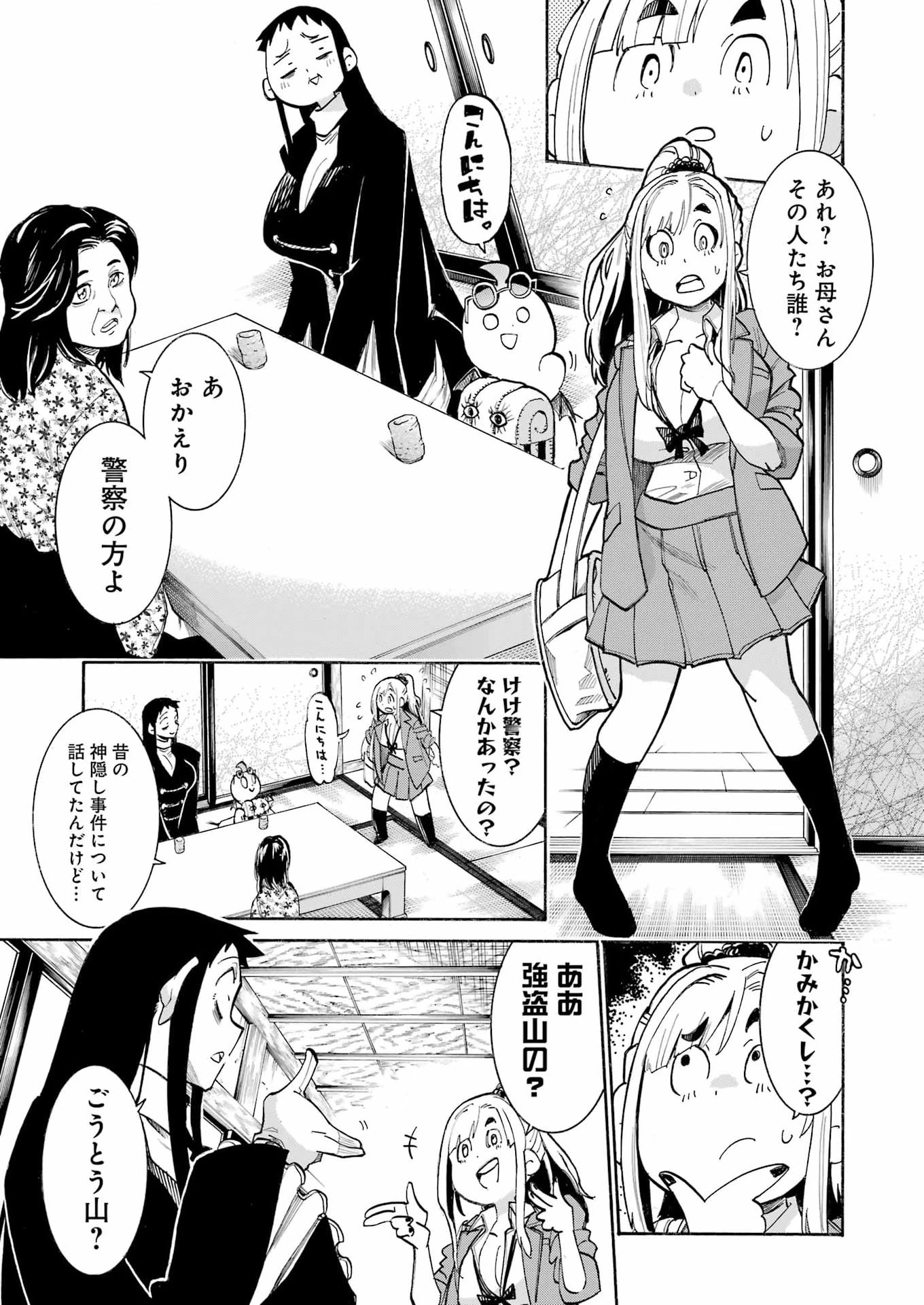 MURCIÉLAGO -ムルシエラゴ- 第202話 - 5