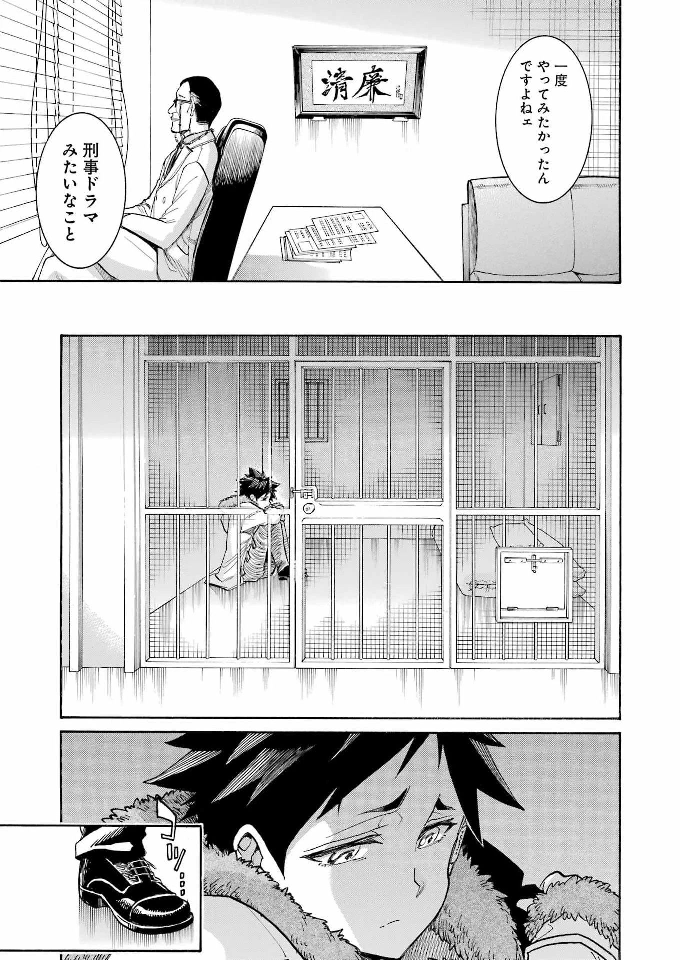 MURCIÉLAGO -ムルシエラゴ- 第203話 - 15