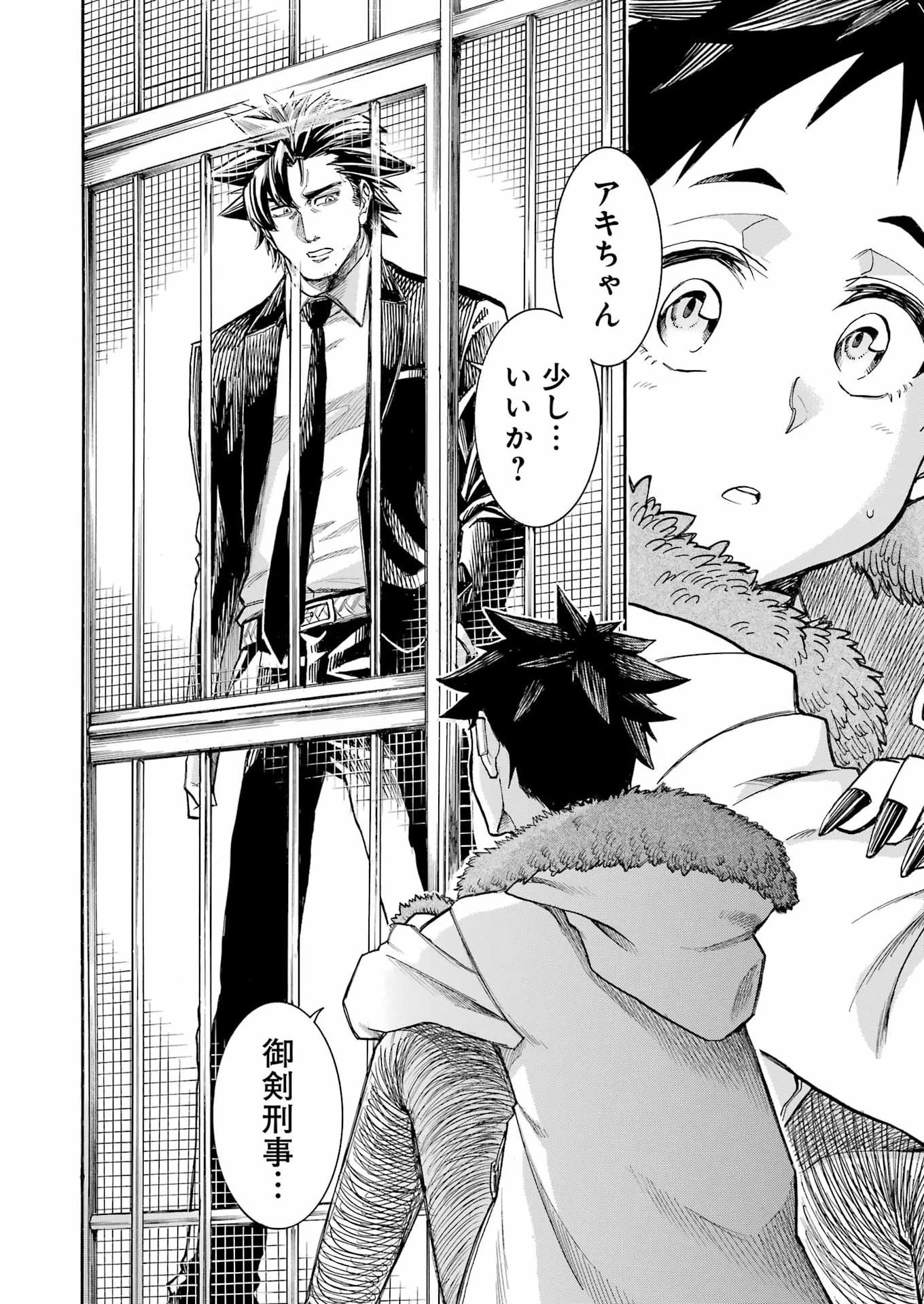 MURCIÉLAGO -ムルシエラゴ- 第203話 - 16