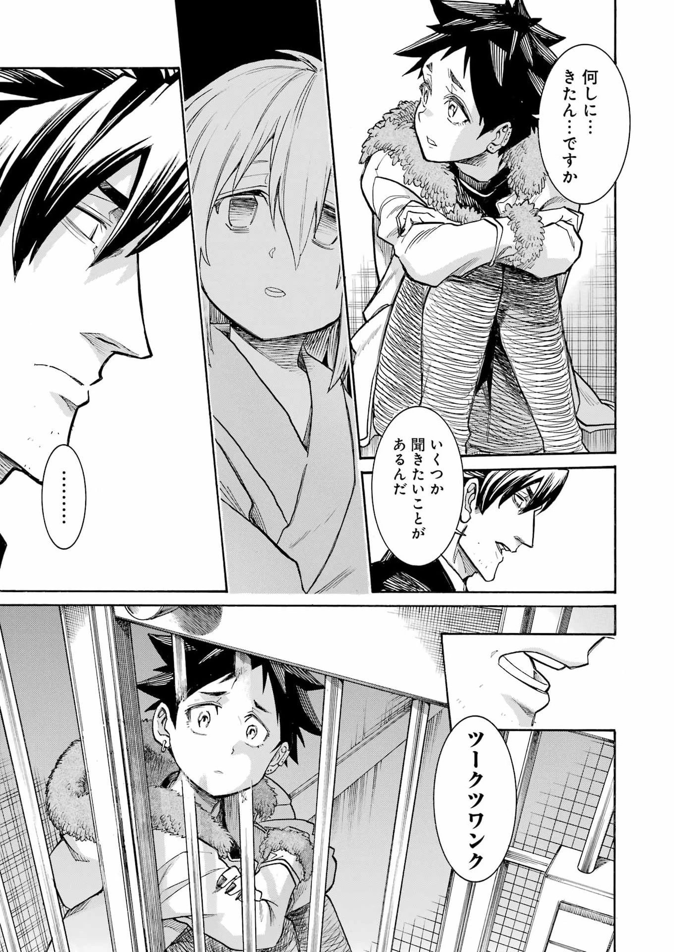 MURCIÉLAGO -ムルシエラゴ- 第203話 - 17