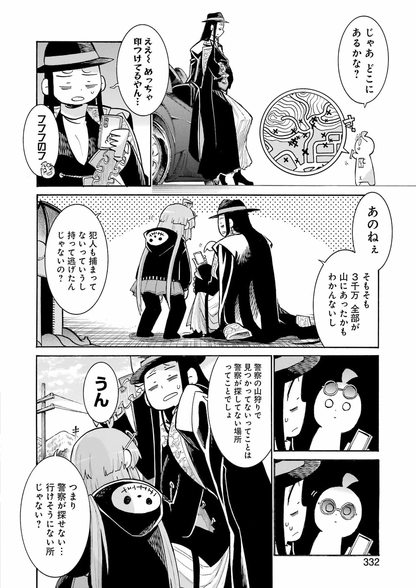 MURCIÉLAGO -ムルシエラゴ- 第202話 - 14