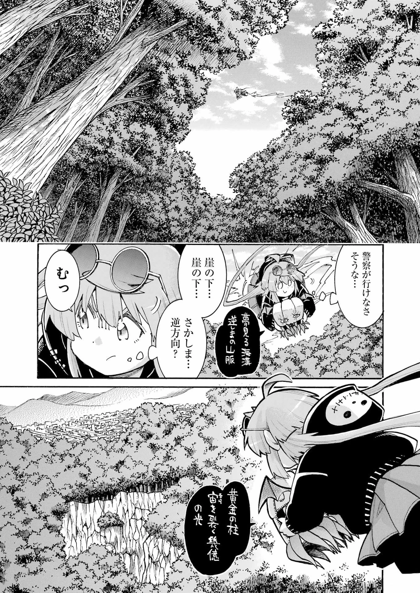MURCIÉLAGO -ムルシエラゴ- 第202話 - 17
