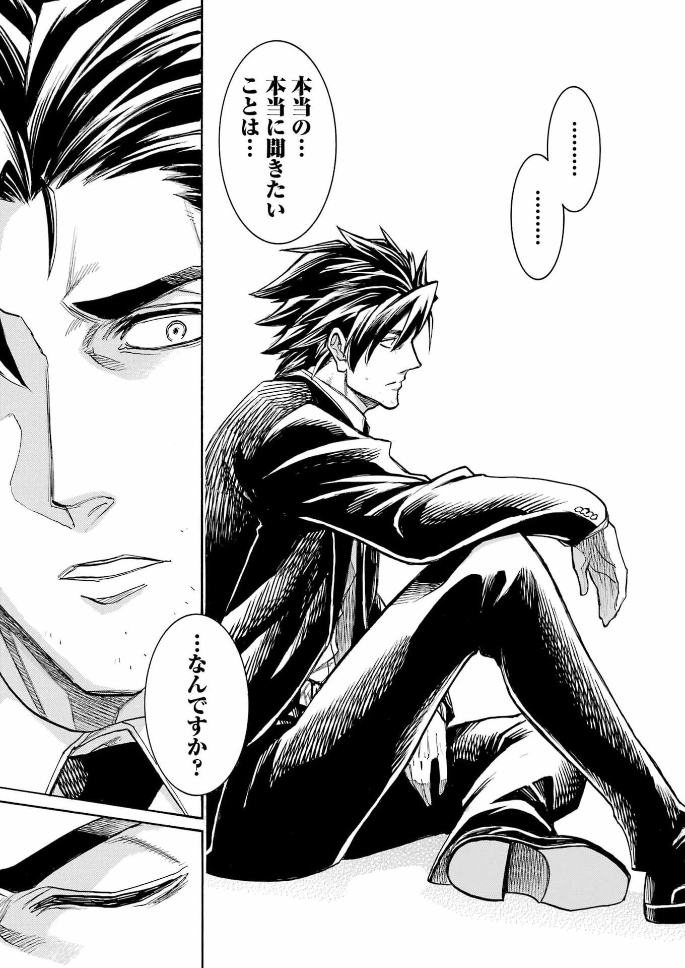 MURCIÉLAGO -ムルシエラゴ- 第203話 - 25