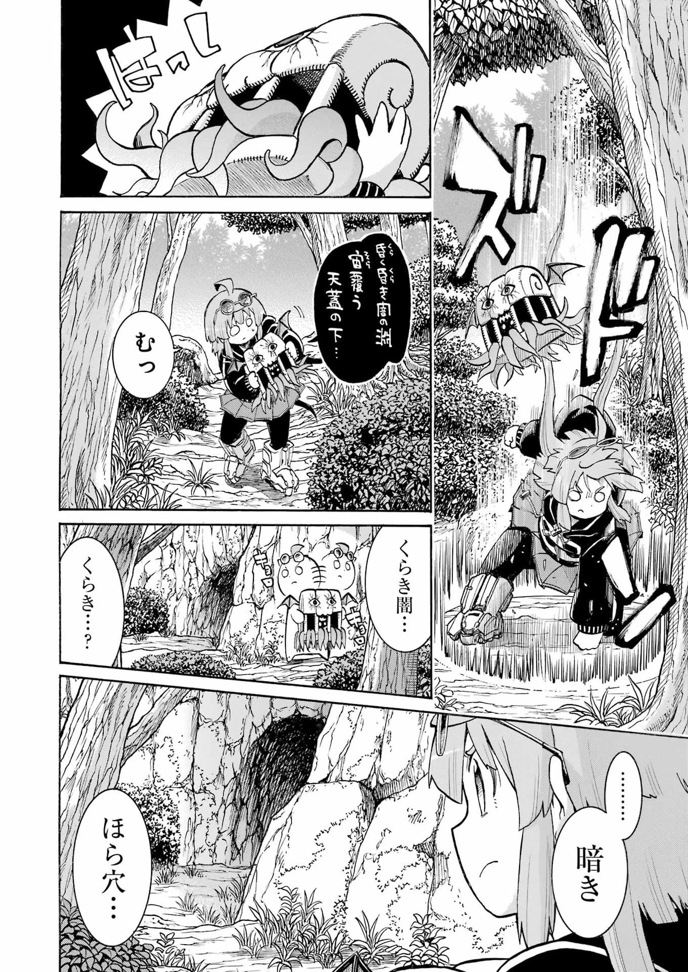 MURCIÉLAGO -ムルシエラゴ- 第202話 - 18