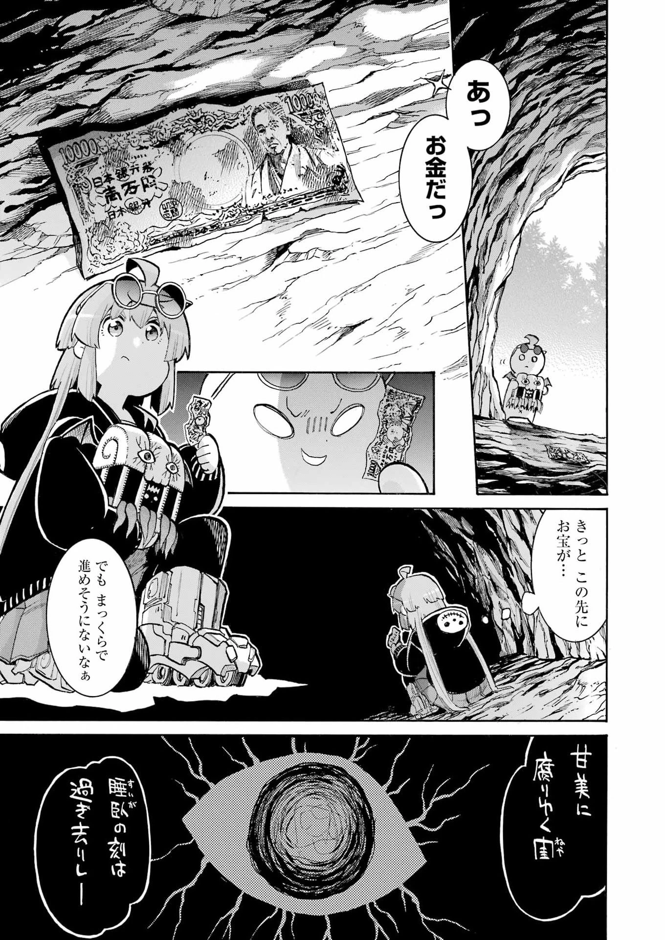 MURCIÉLAGO -ムルシエラゴ- 第202話 - 19