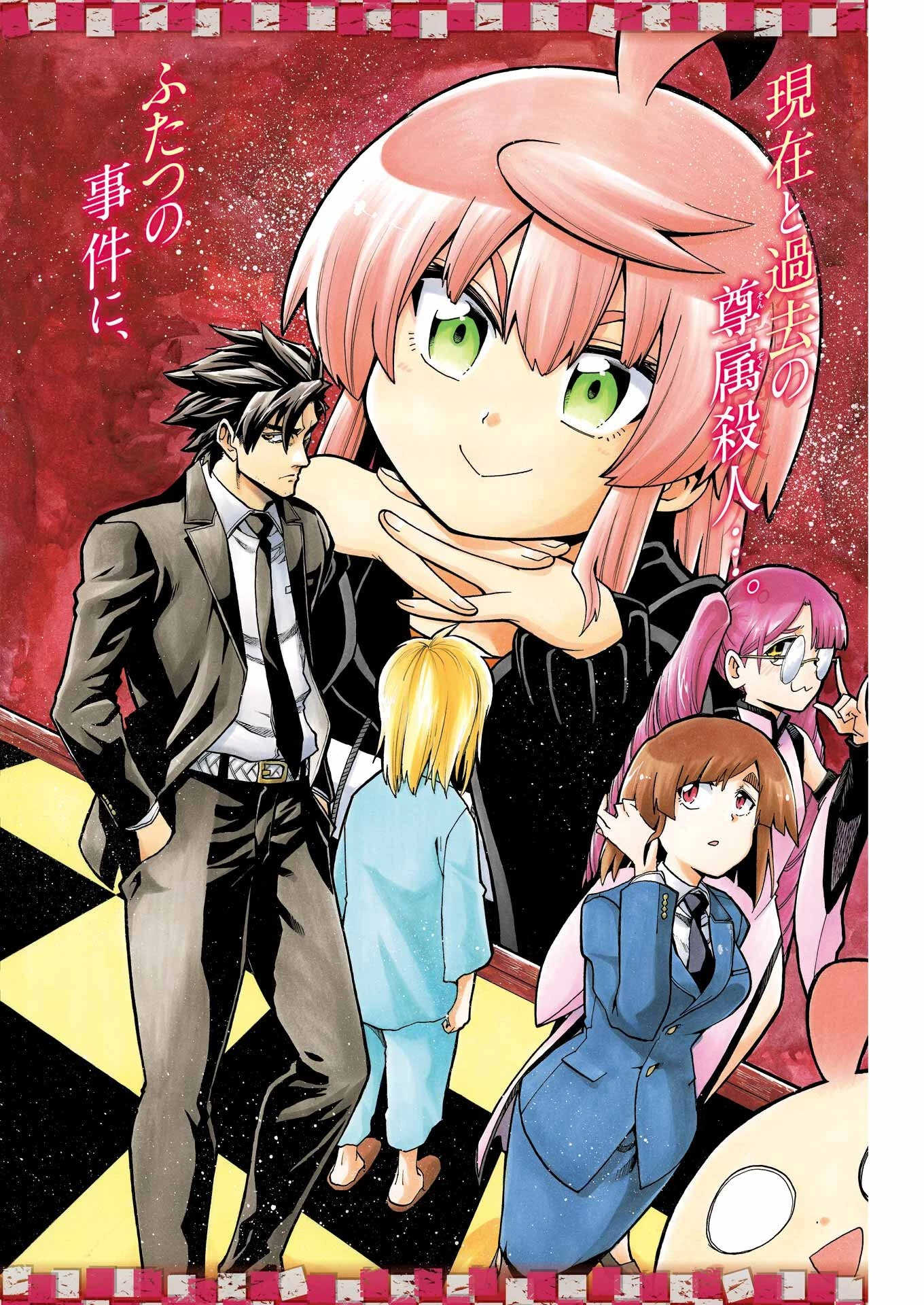 MURCIÉLAGO -ムルシエラゴ- 第201話 - 2