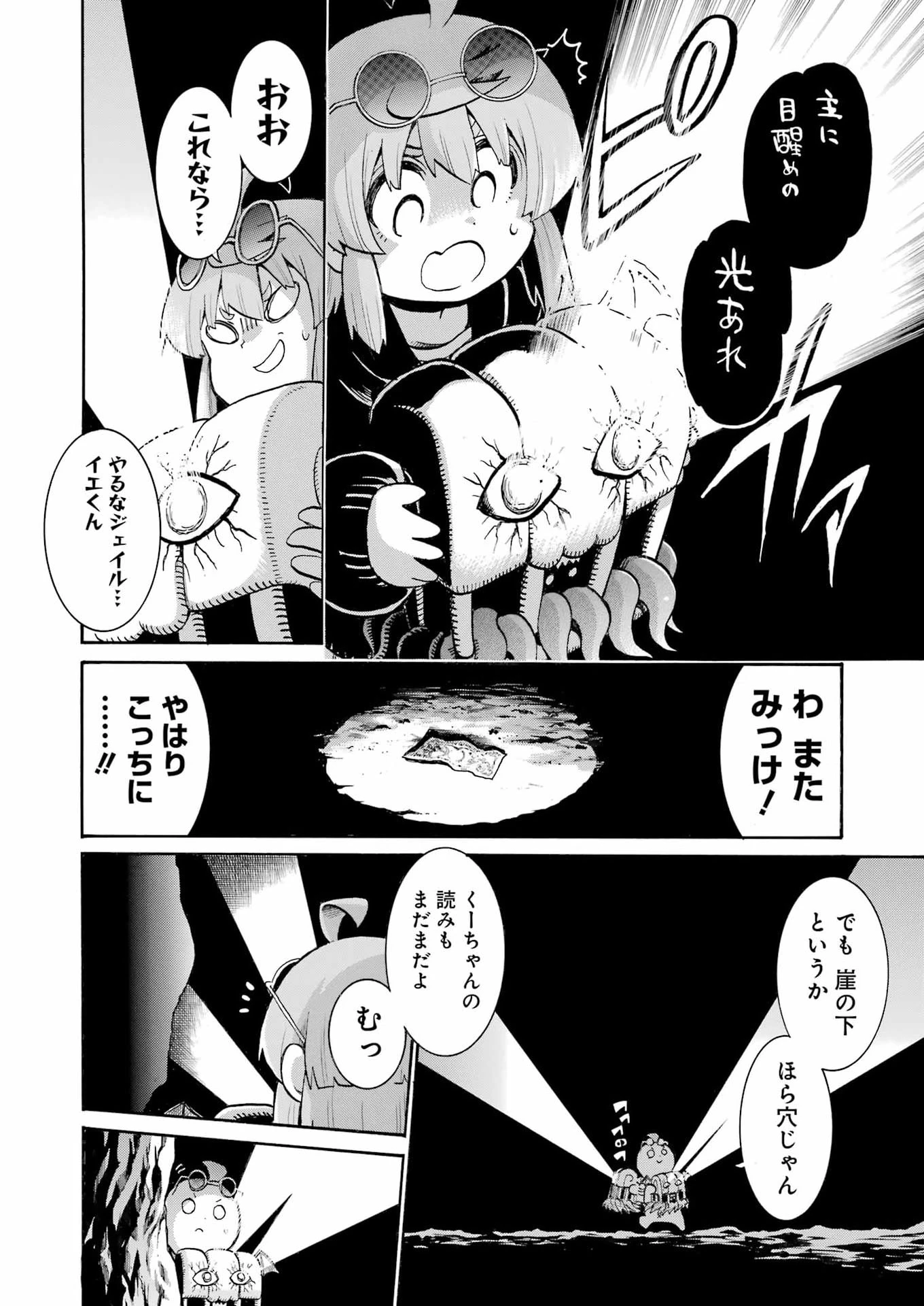 MURCIÉLAGO -ムルシエラゴ- 第202話 - 20