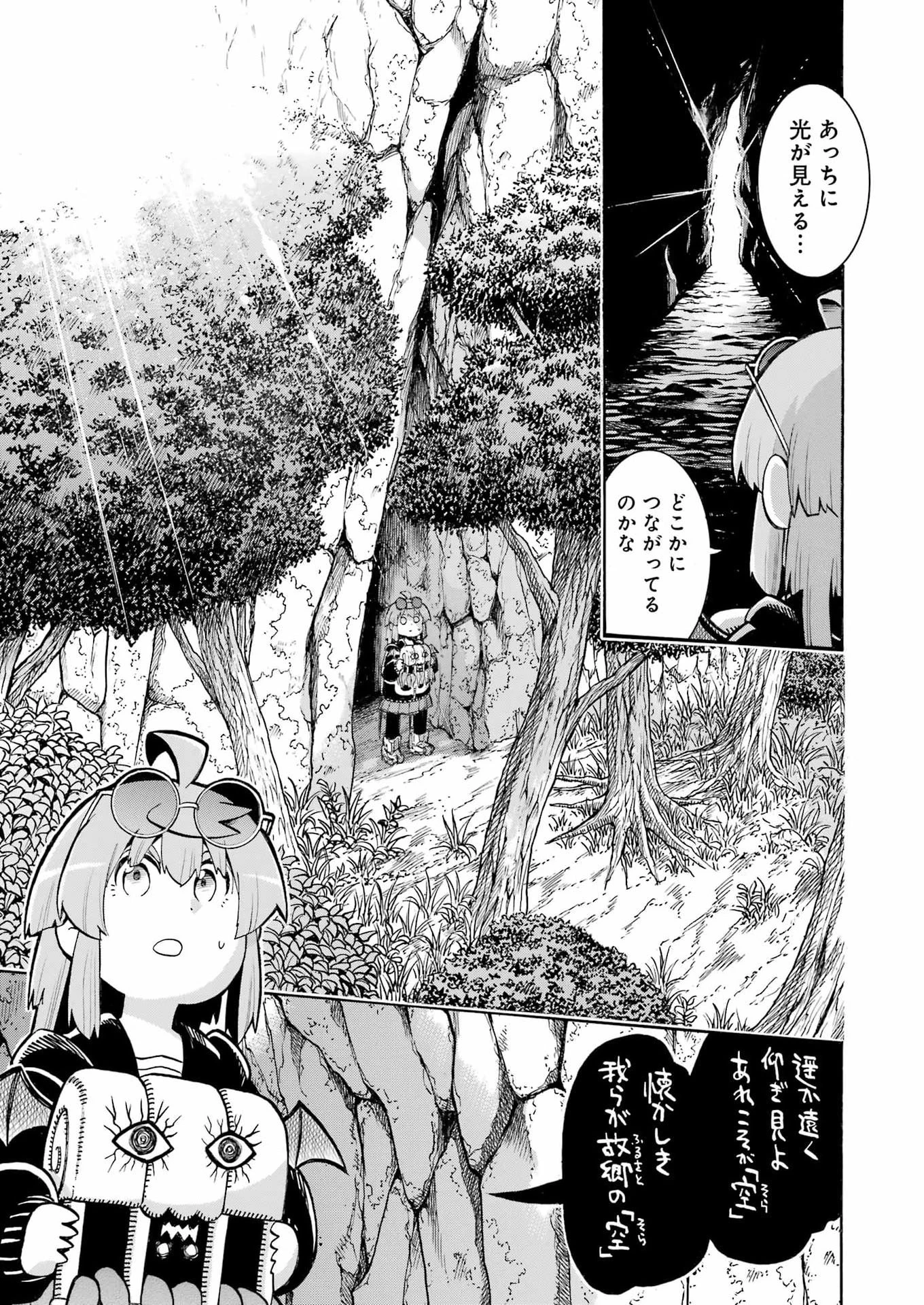MURCIÉLAGO -ムルシエラゴ- 第202話 - 21