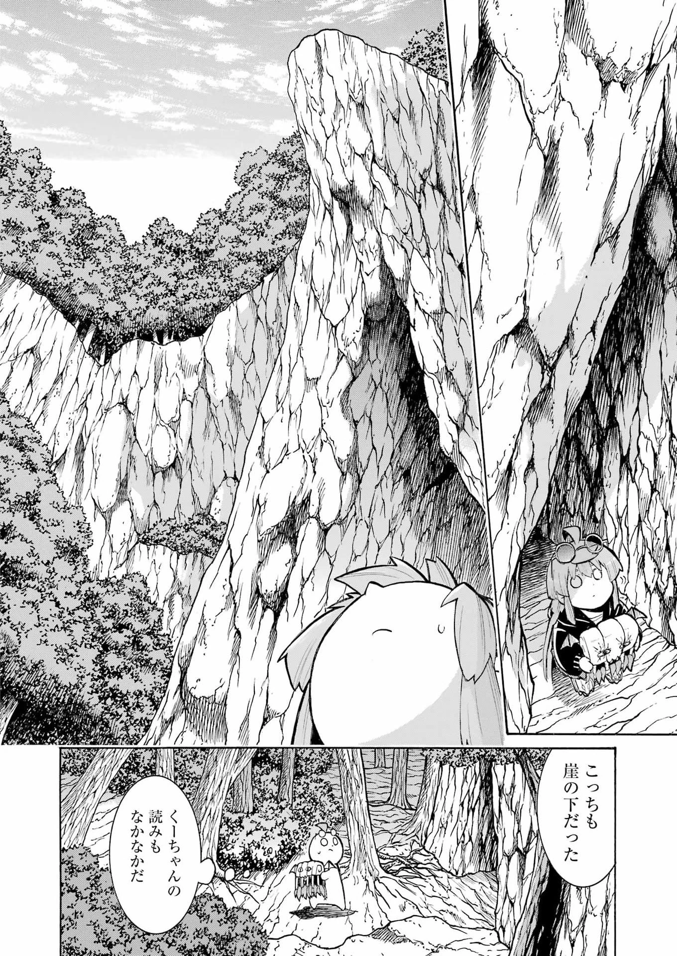 MURCIÉLAGO -ムルシエラゴ- 第202話 - 22