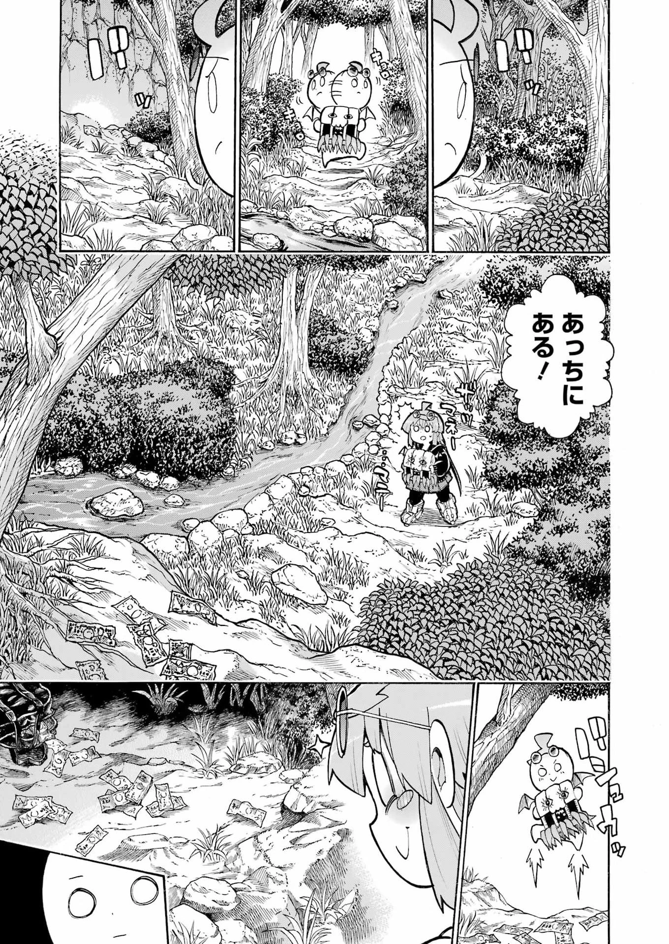 MURCIÉLAGO -ムルシエラゴ- 第202話 - 23