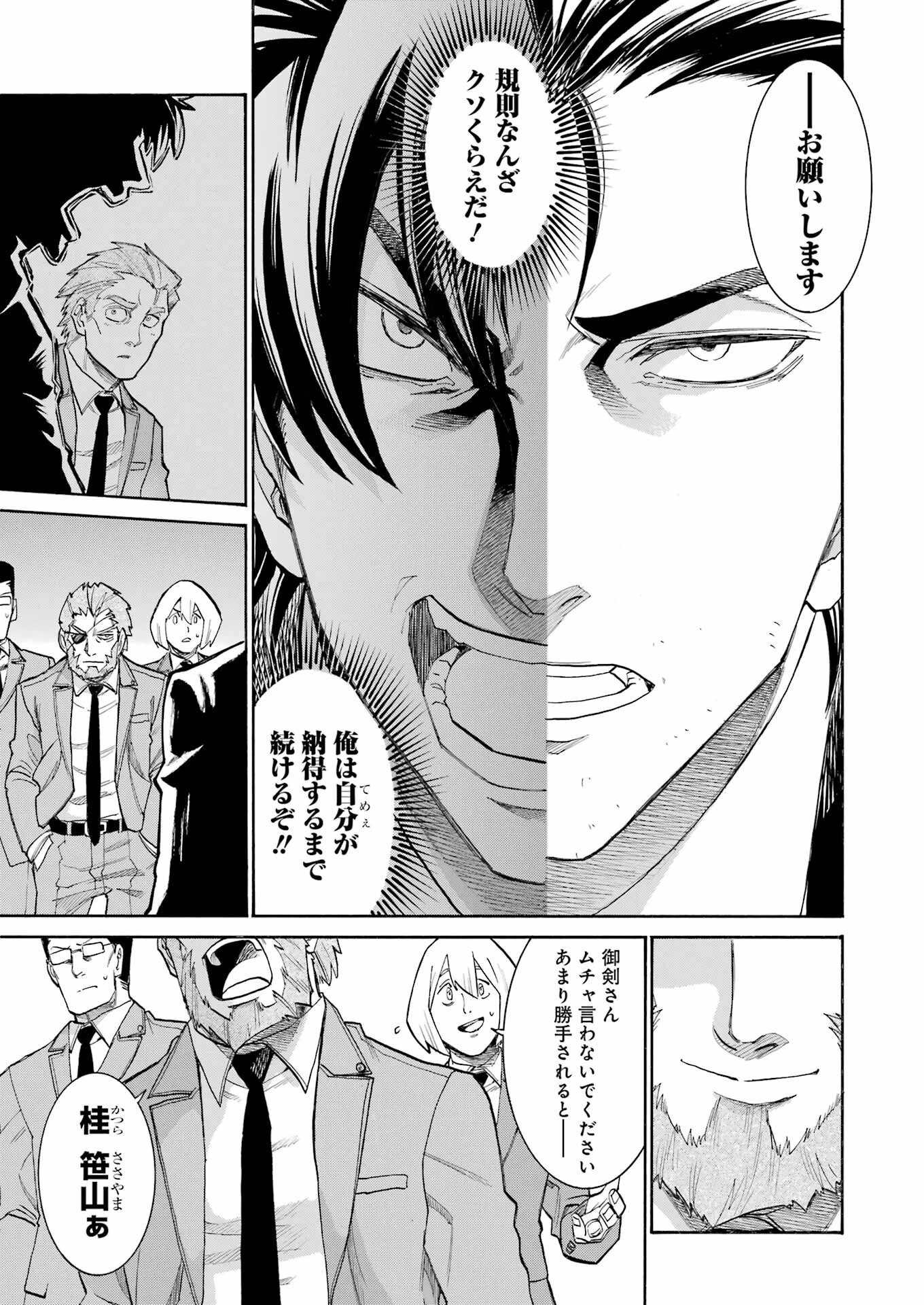 MURCIÉLAGO -ムルシエラゴ- 第201話 - 7