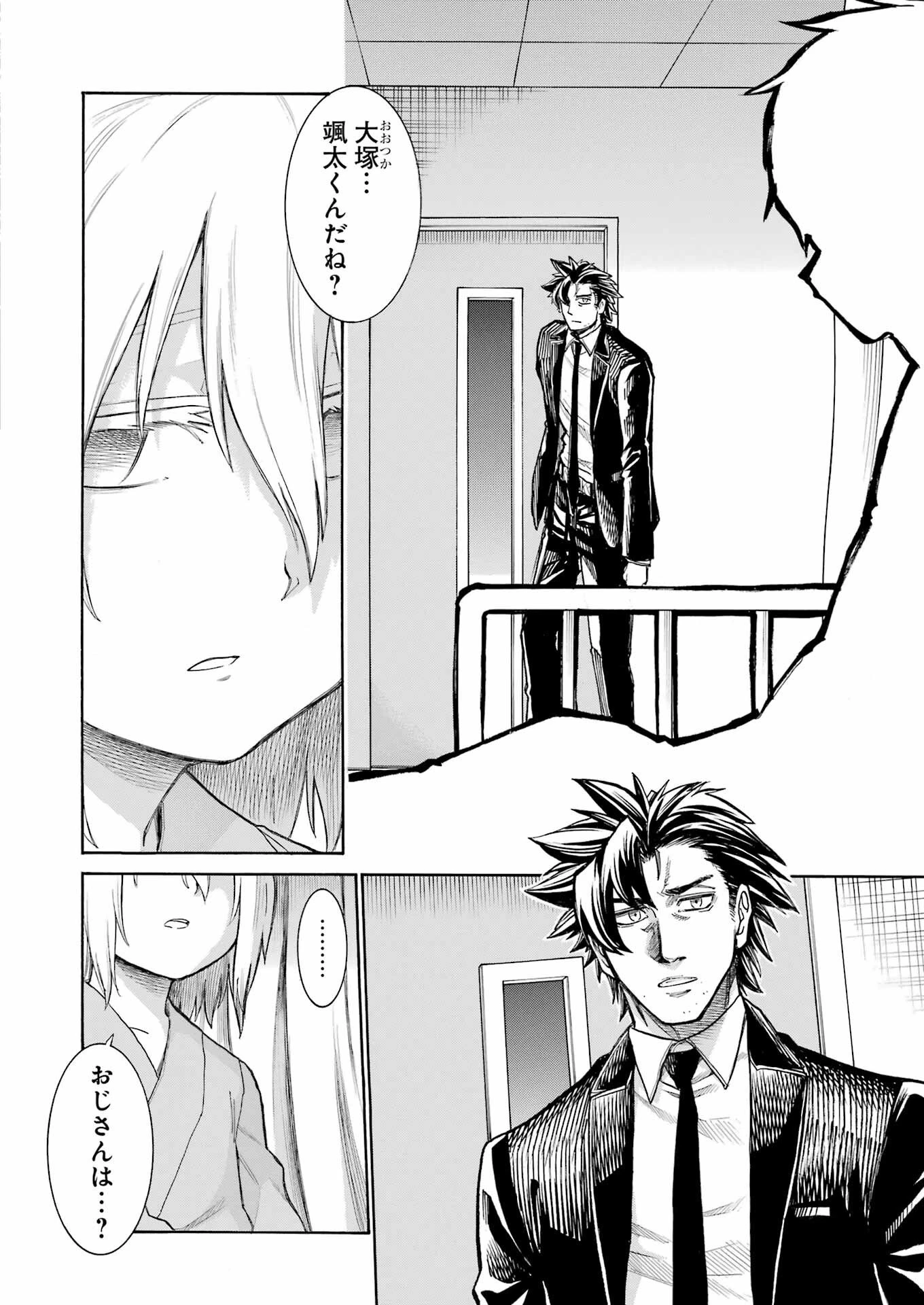 MURCIÉLAGO -ムルシエラゴ- 第201話 - 10