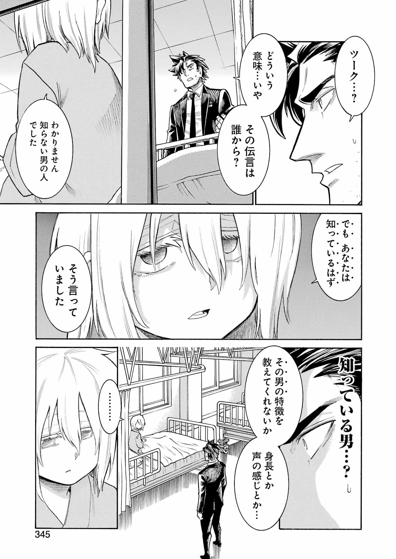 MURCIÉLAGO -ムルシエラゴ- 第201話 - 13