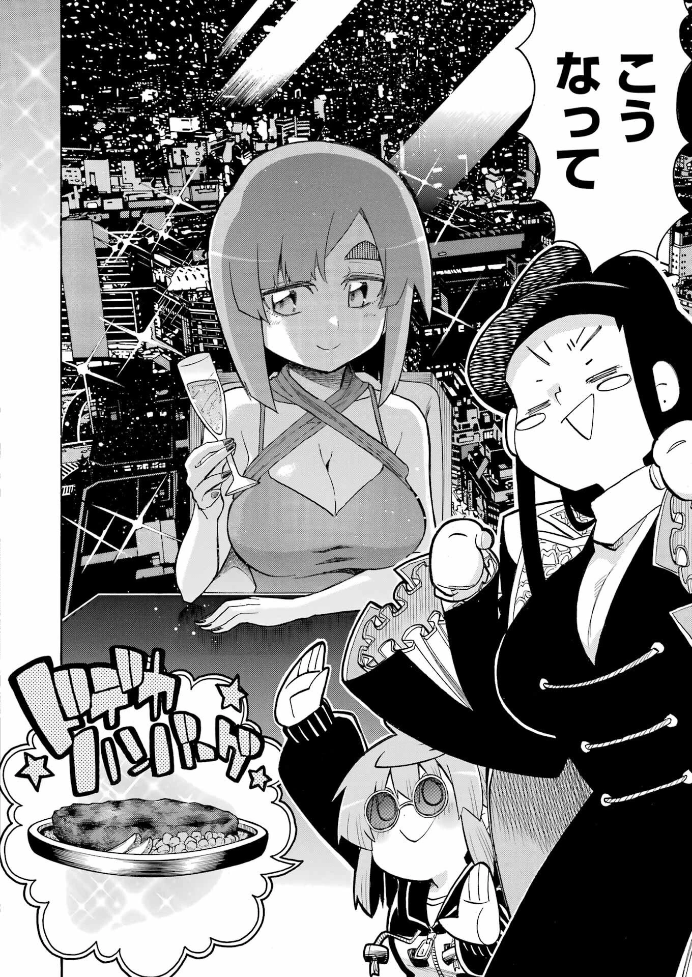 MURCIÉLAGO -ムルシエラゴ- 第201話 - 22