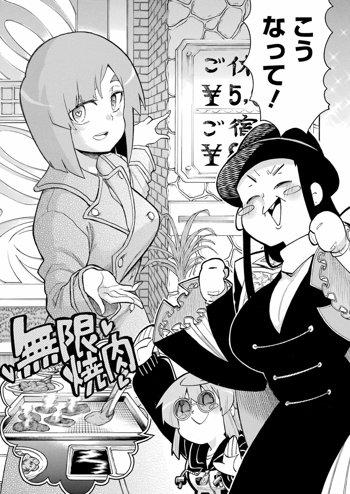 MURCIÉLAGO -ムルシエラゴ- 第201話 - 23