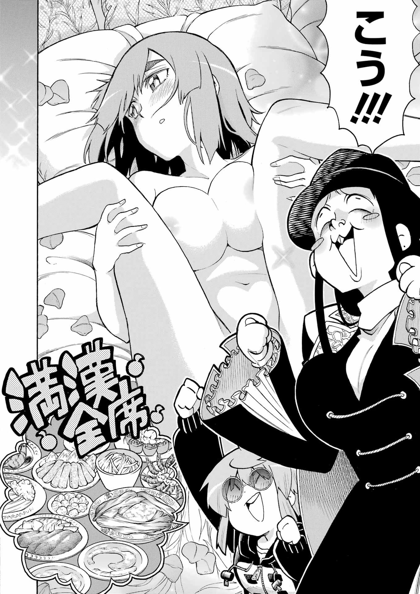 MURCIÉLAGO -ムルシエラゴ- 第201話 - 24