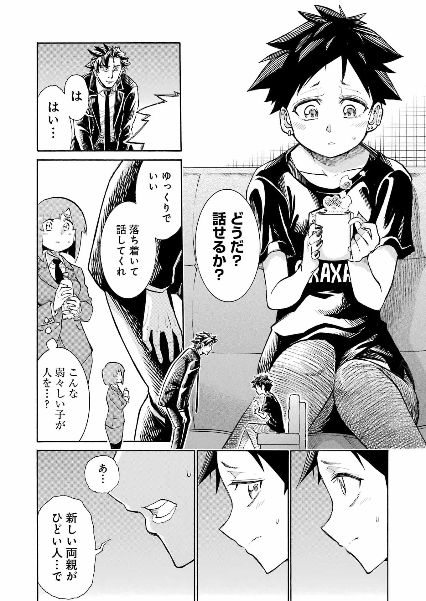 MURCIÉLAGO -ムルシエラゴ- 第199話 - 4