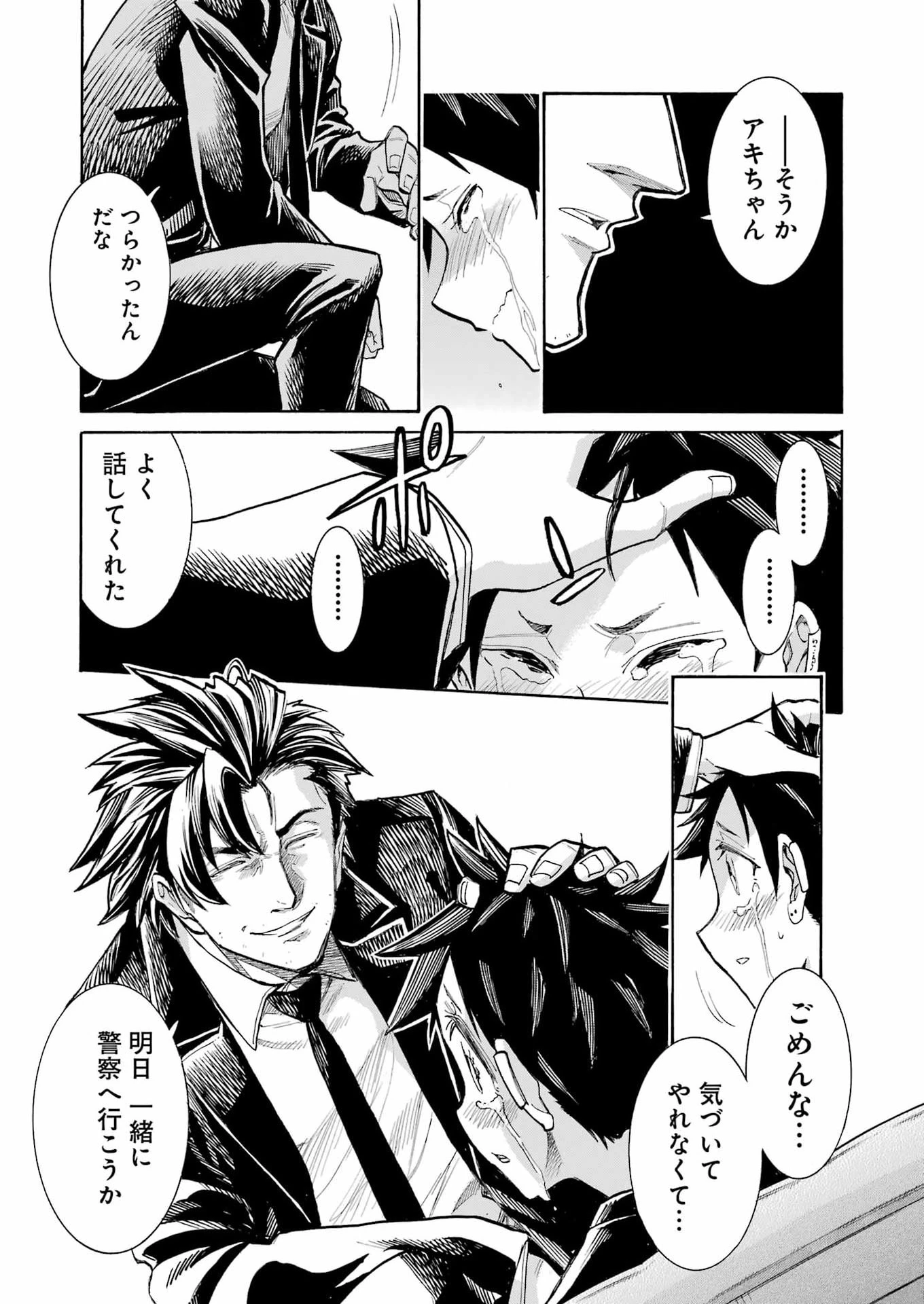 MURCIÉLAGO -ムルシエラゴ- 第199話 - 6