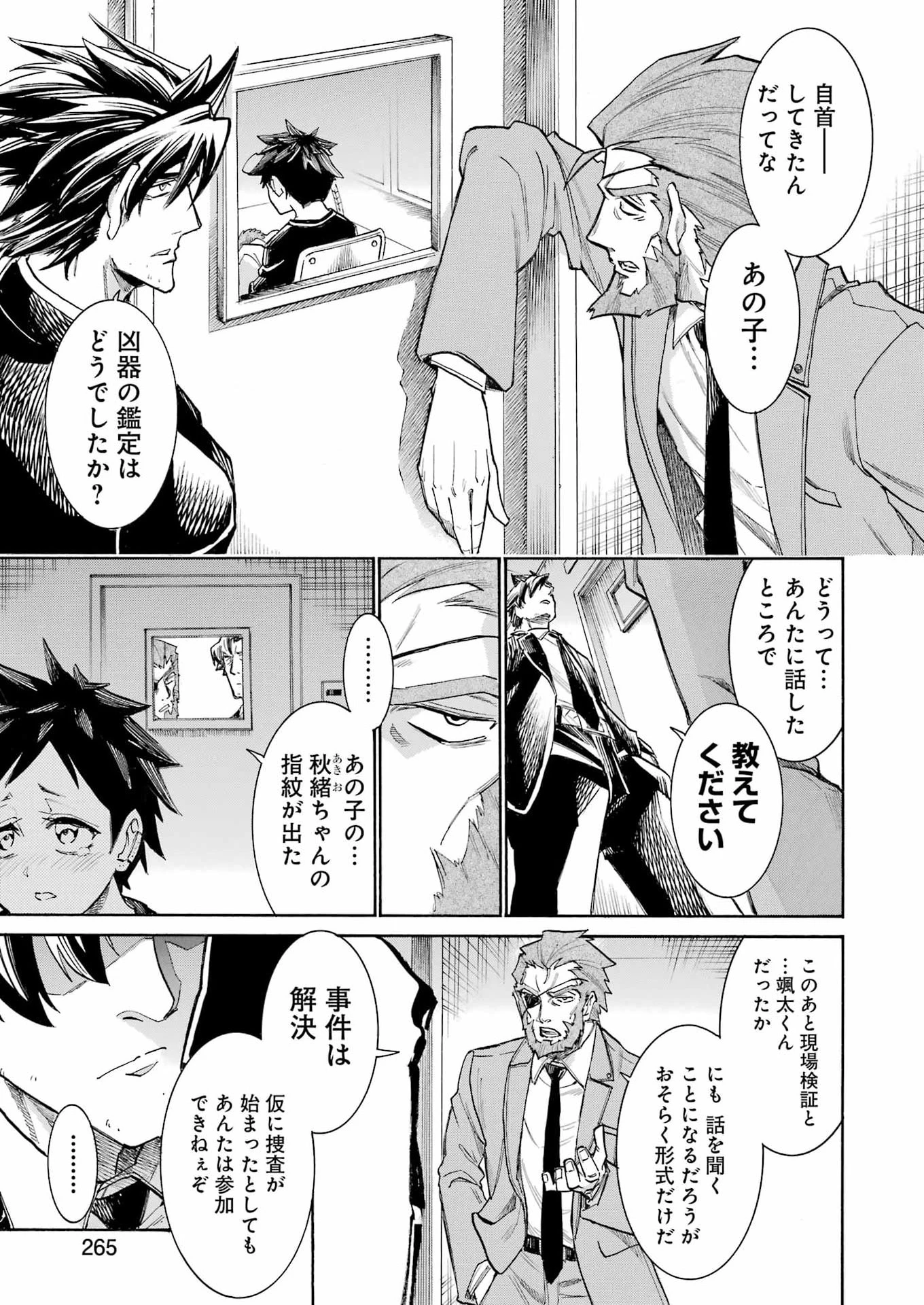 MURCIÉLAGO -ムルシエラゴ- 第199話 - 9