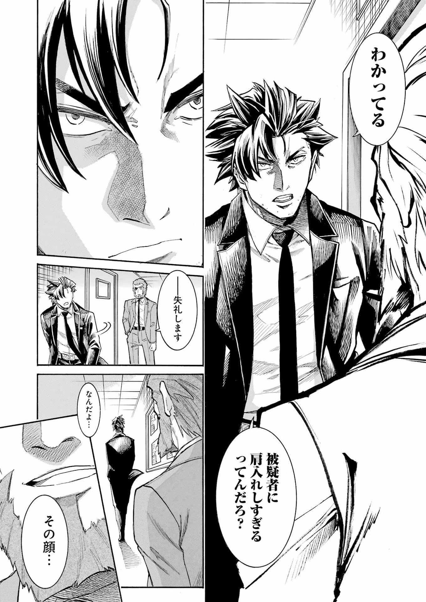 MURCIÉLAGO -ムルシエラゴ- 第199話 - 10