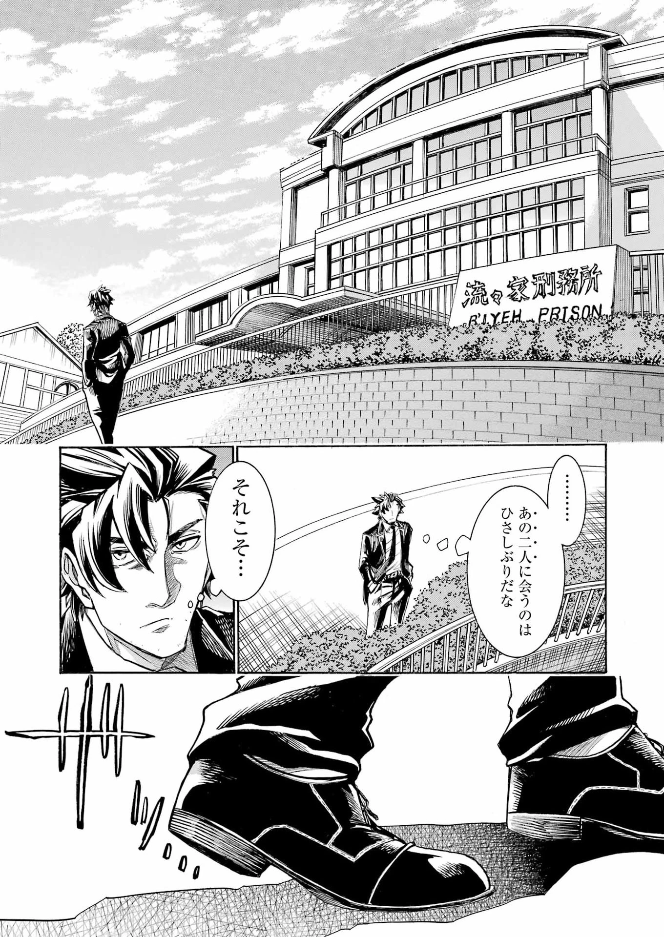 MURCIÉLAGO -ムルシエラゴ- 第199話 - 21
