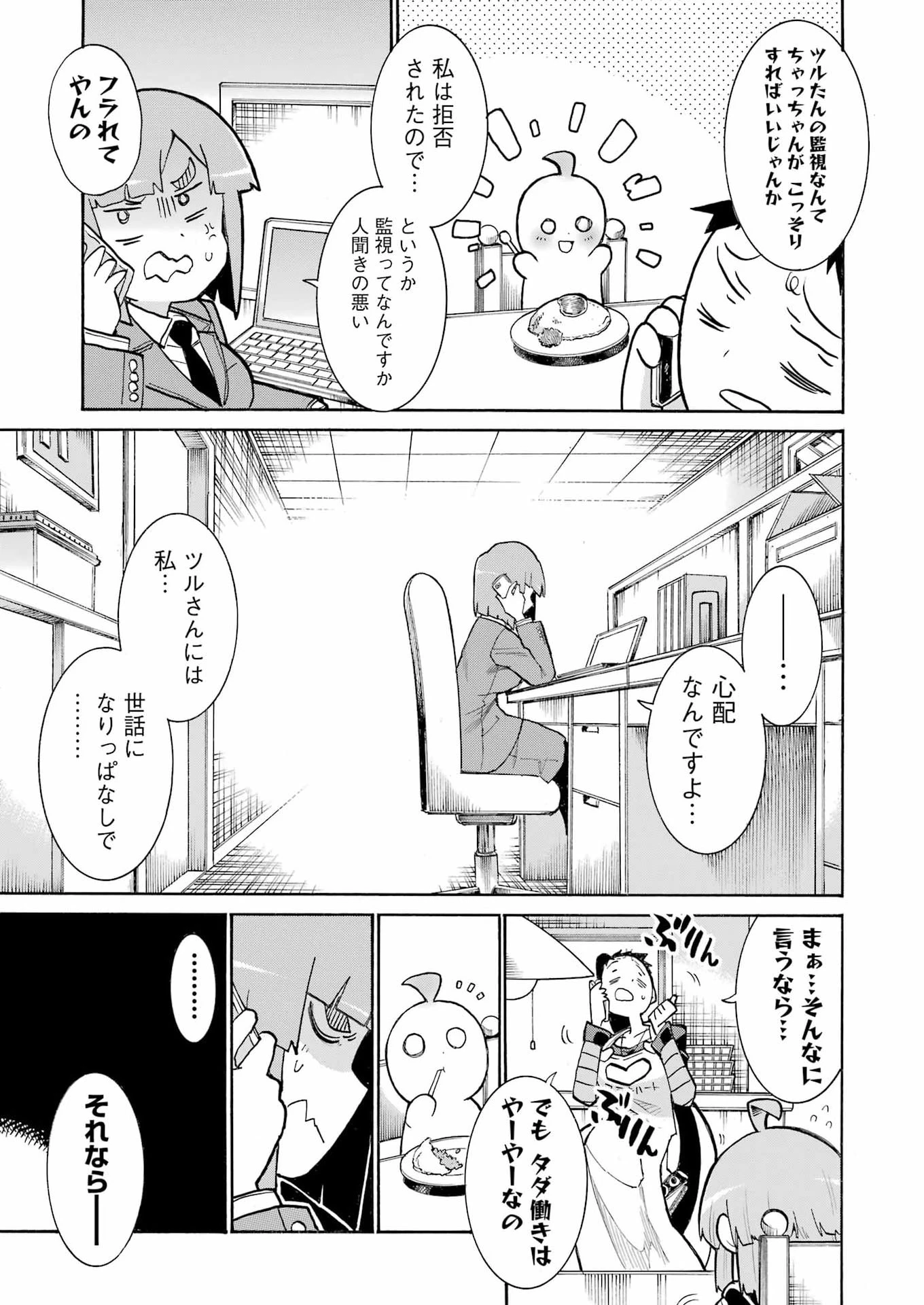 MURCIÉLAGO -ムルシエラゴ- 第199話 - 23