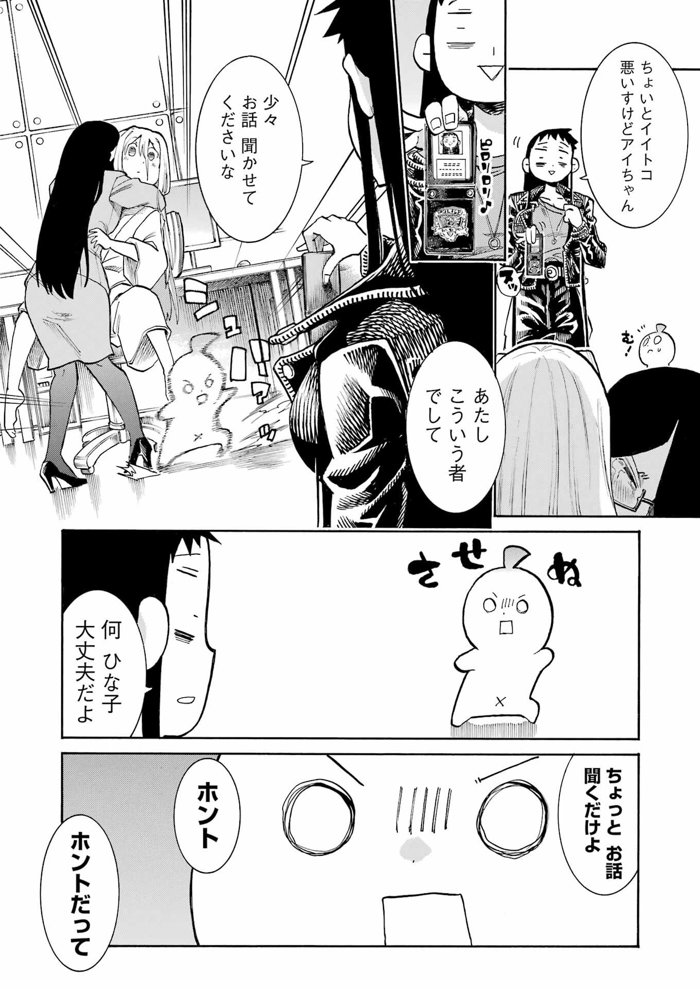 MURCIÉLAGO -ムルシエラゴ- 第197話 - 4