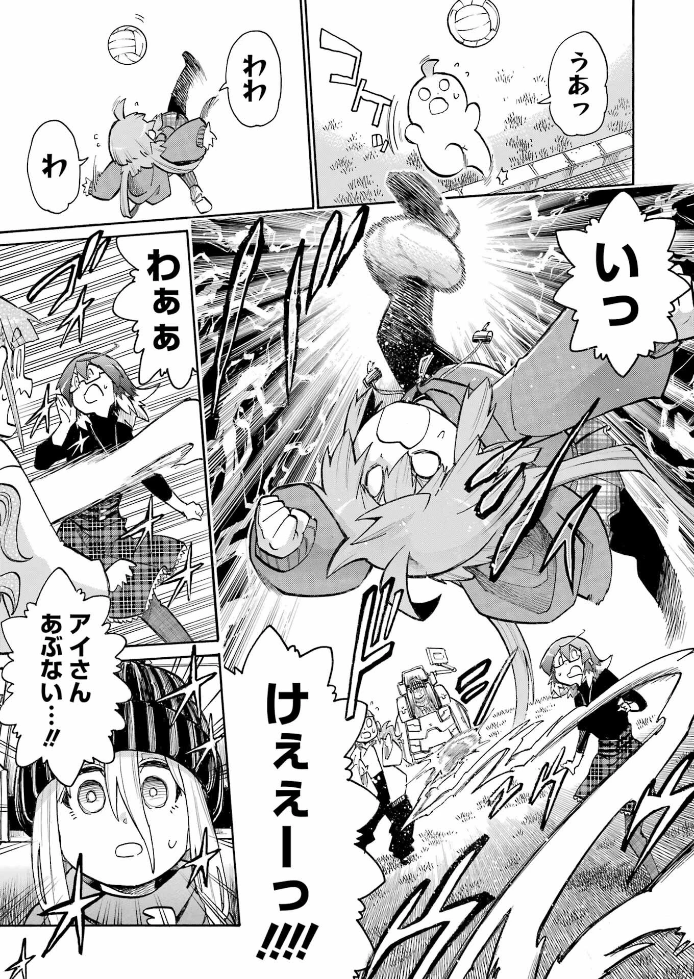 MURCIÉLAGO -ムルシエラゴ- 第197話 - 7
