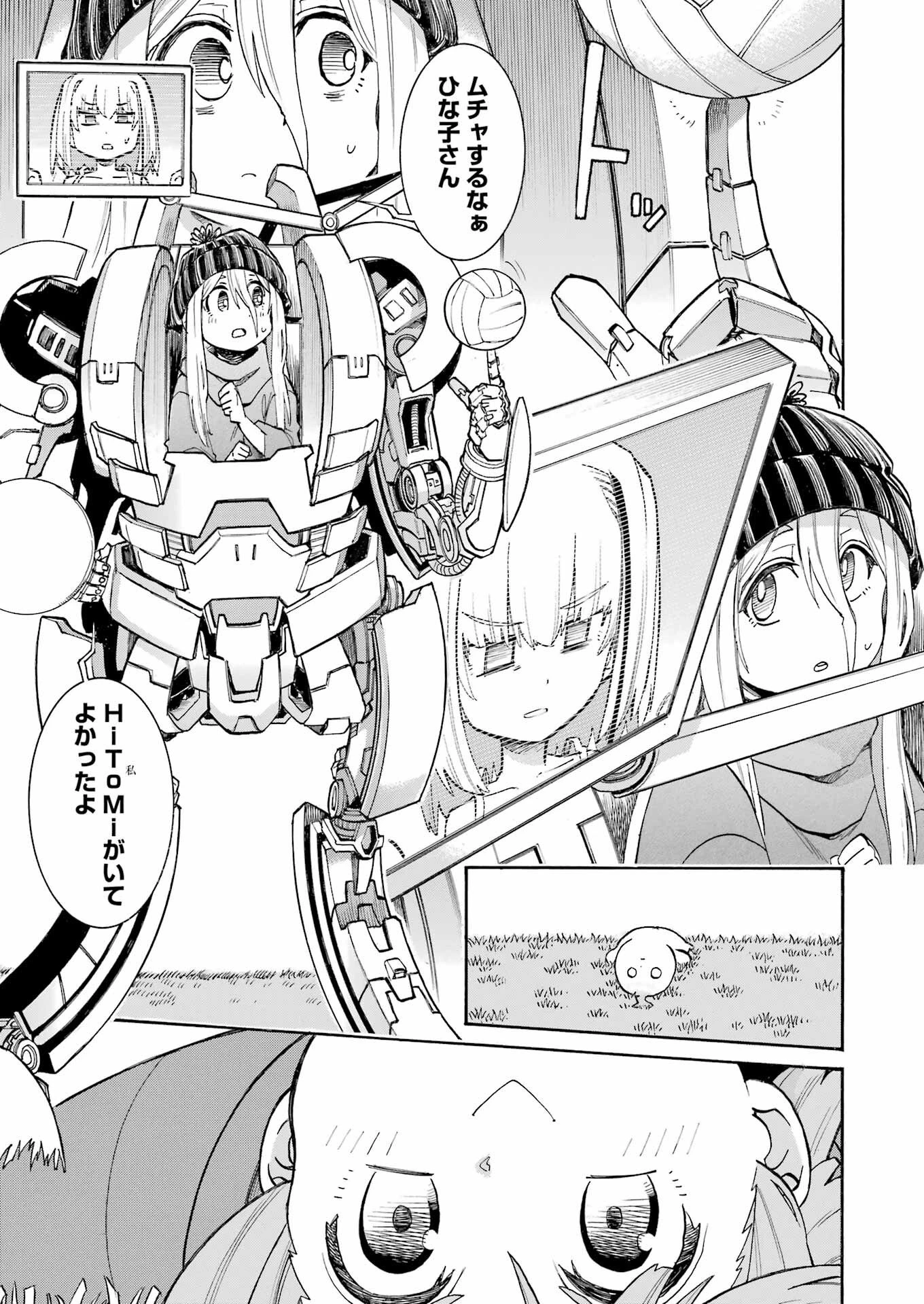 MURCIÉLAGO -ムルシエラゴ- 第197話 - 9