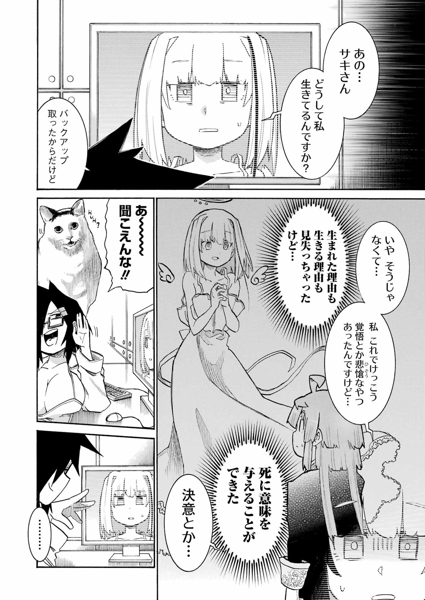MURCIÉLAGO -ムルシエラゴ- 第197話 - 10