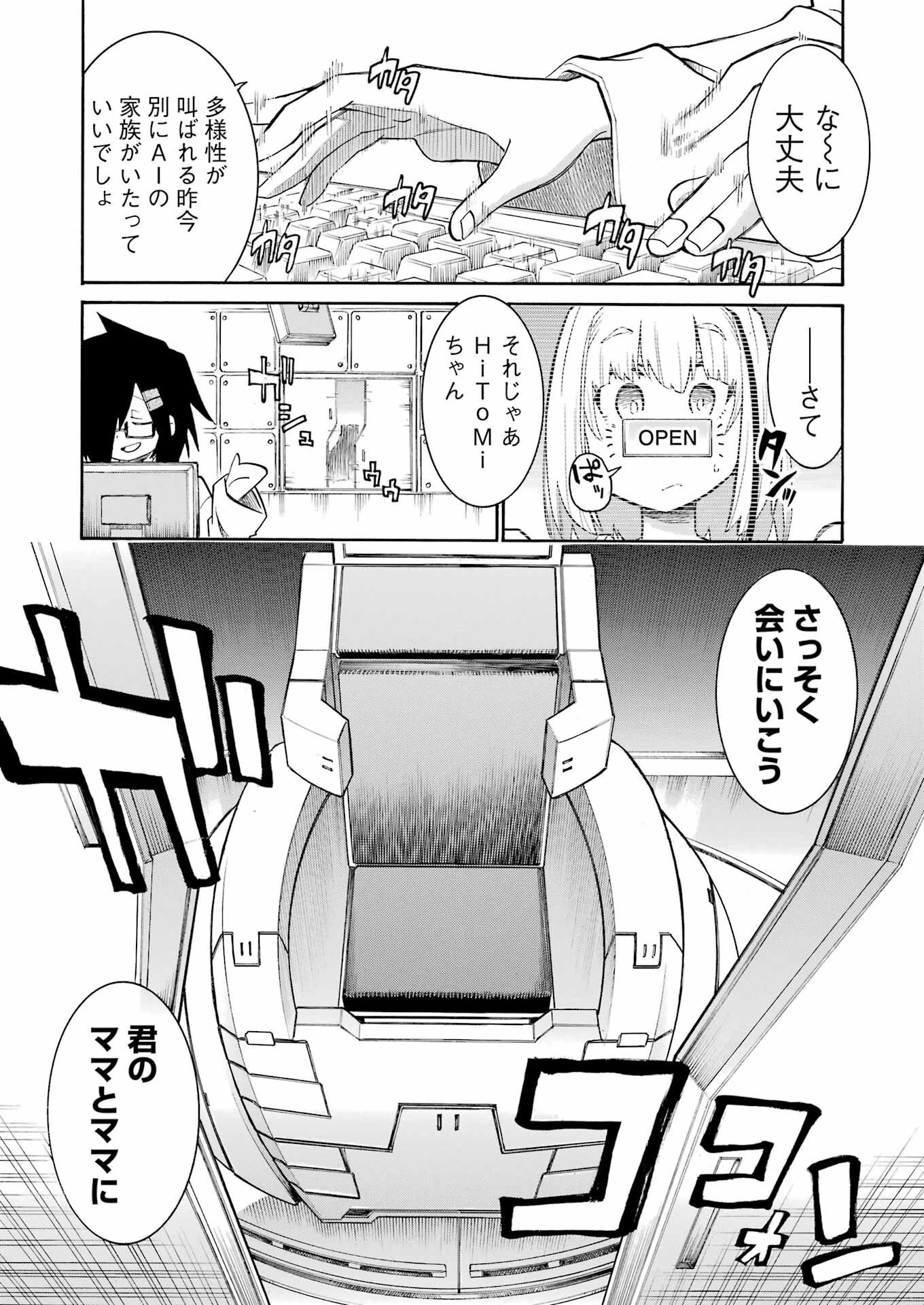 MURCIÉLAGO -ムルシエラゴ- 第197話 - 13