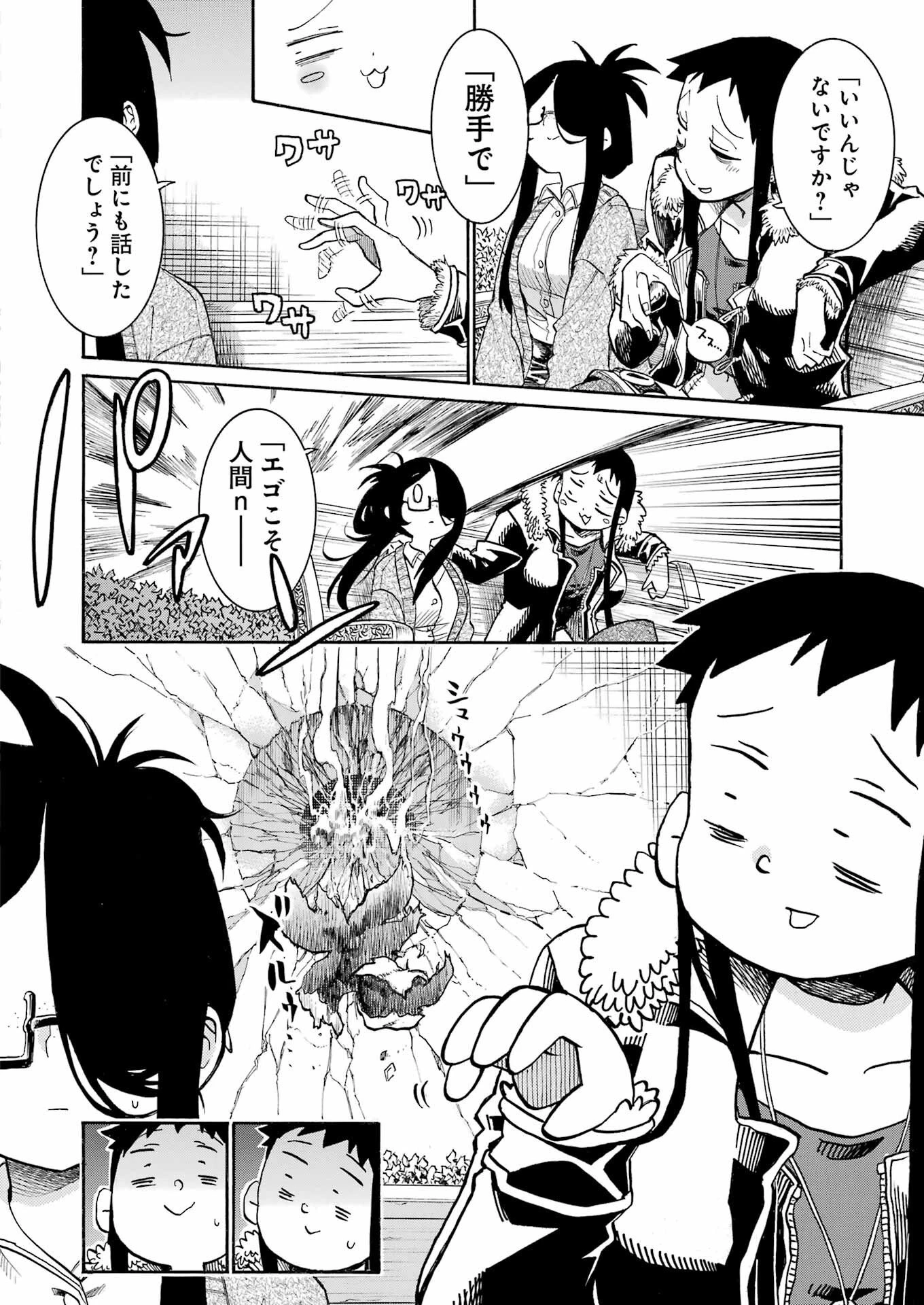 MURCIÉLAGO -ムルシエラゴ- 第197話 - 18