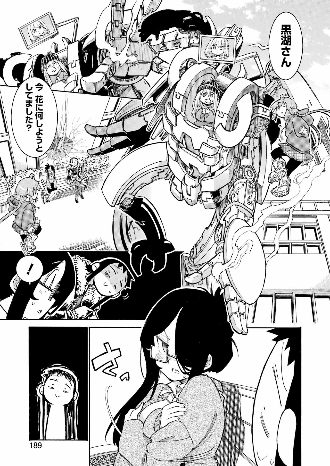 MURCIÉLAGO -ムルシエラゴ- 第197話 - 19