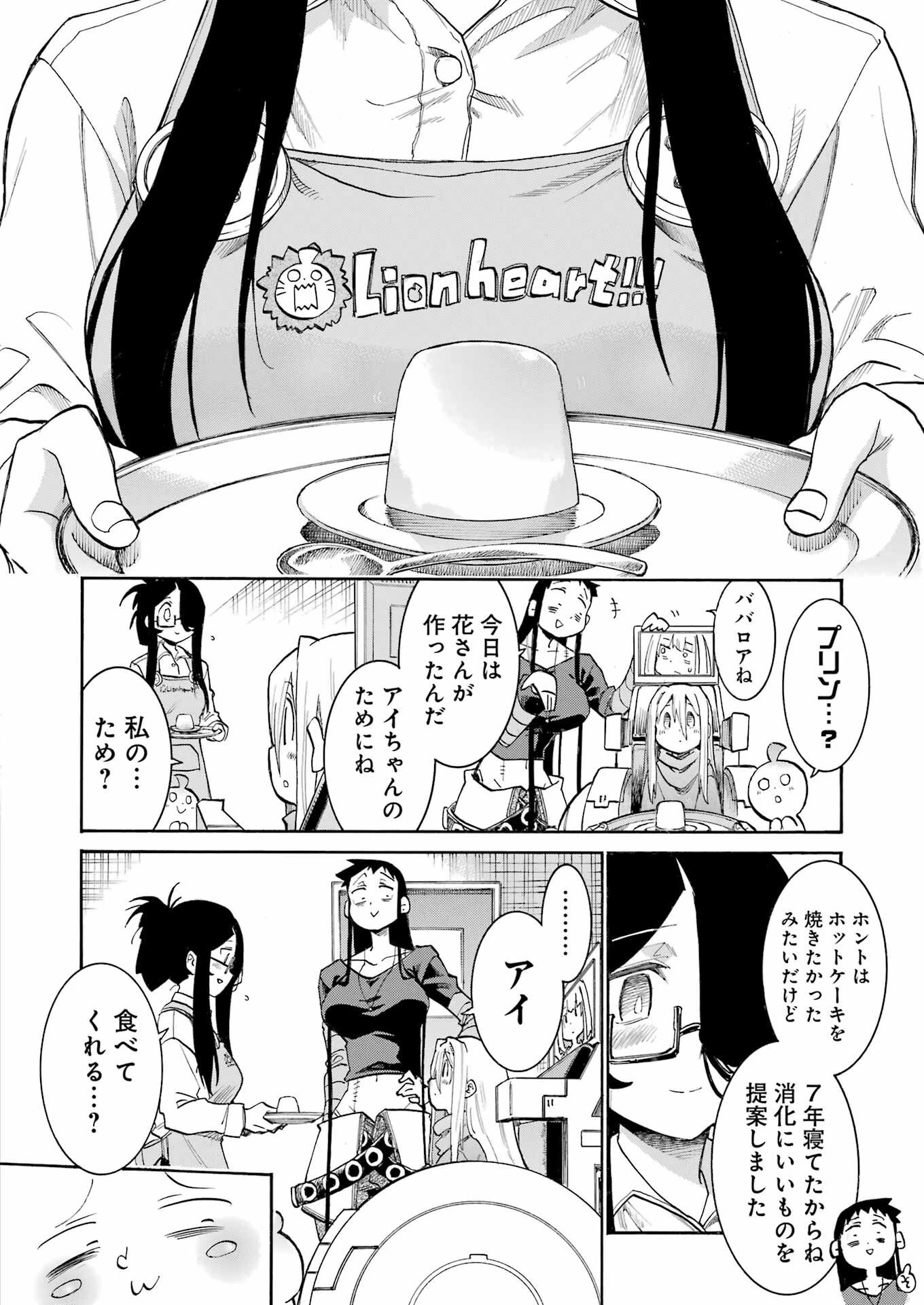 MURCIÉLAGO -ムルシエラゴ- 第197話 - 20