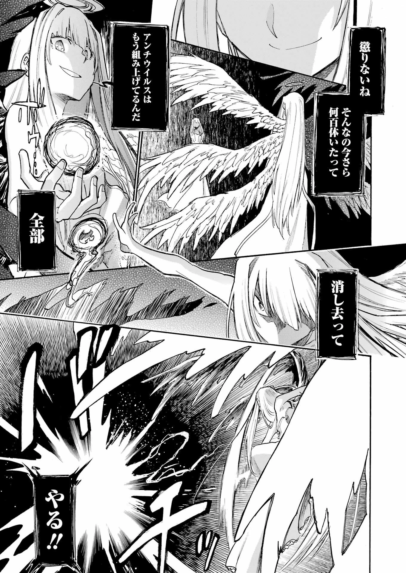 MURCIÉLAGO -ムルシエラゴ- 第196話 - 5