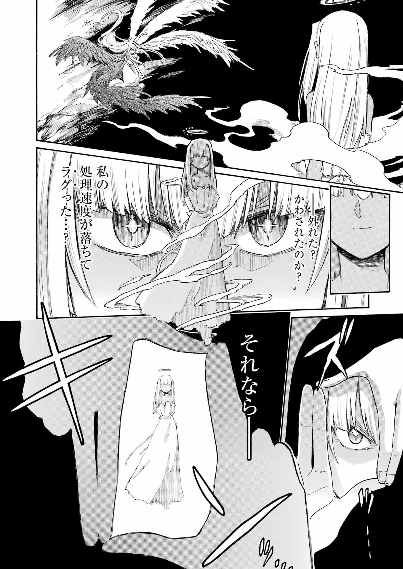 MURCIÉLAGO -ムルシエラゴ- 第196話 - 6