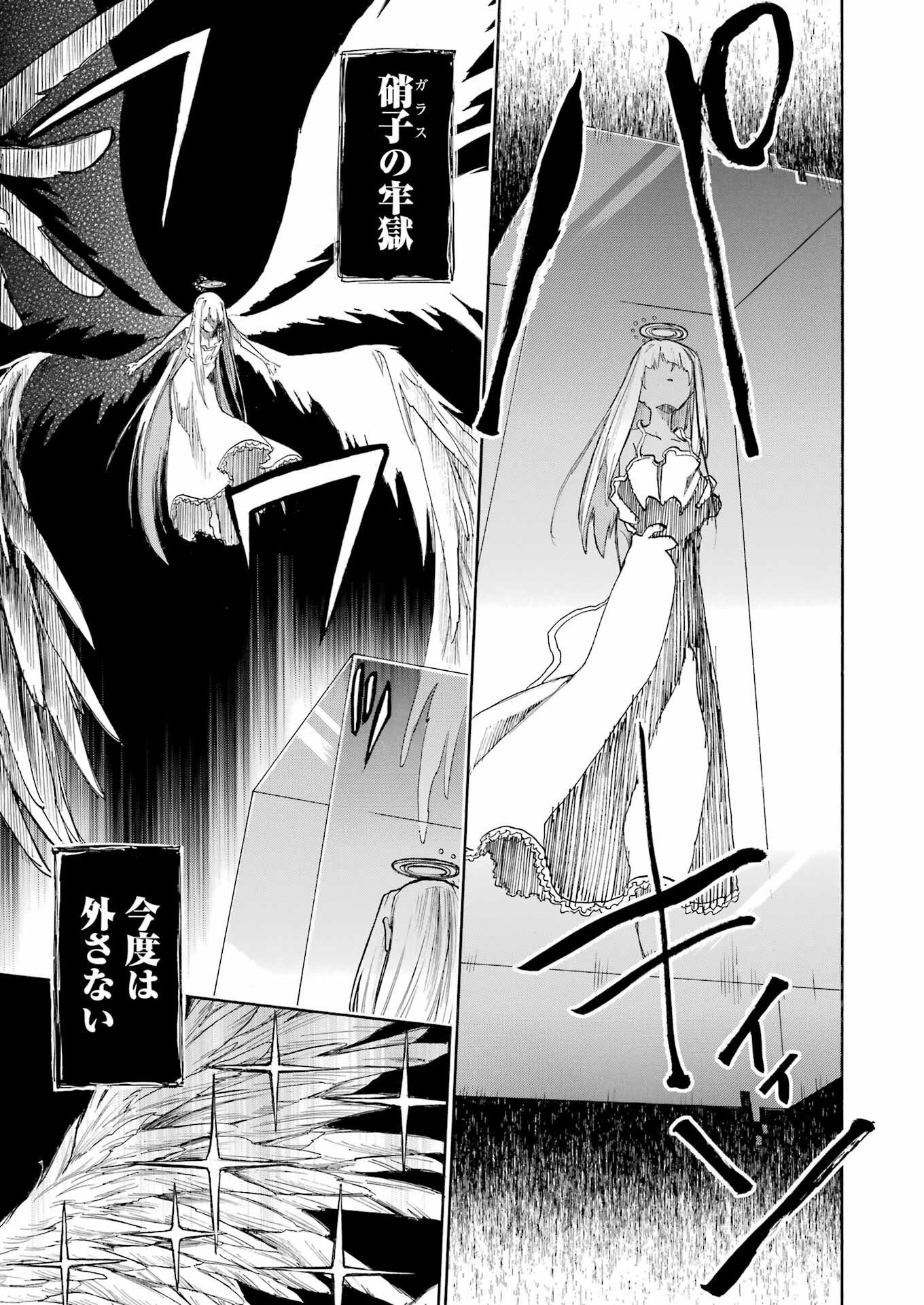 MURCIÉLAGO -ムルシエラゴ- 第196話 - 7